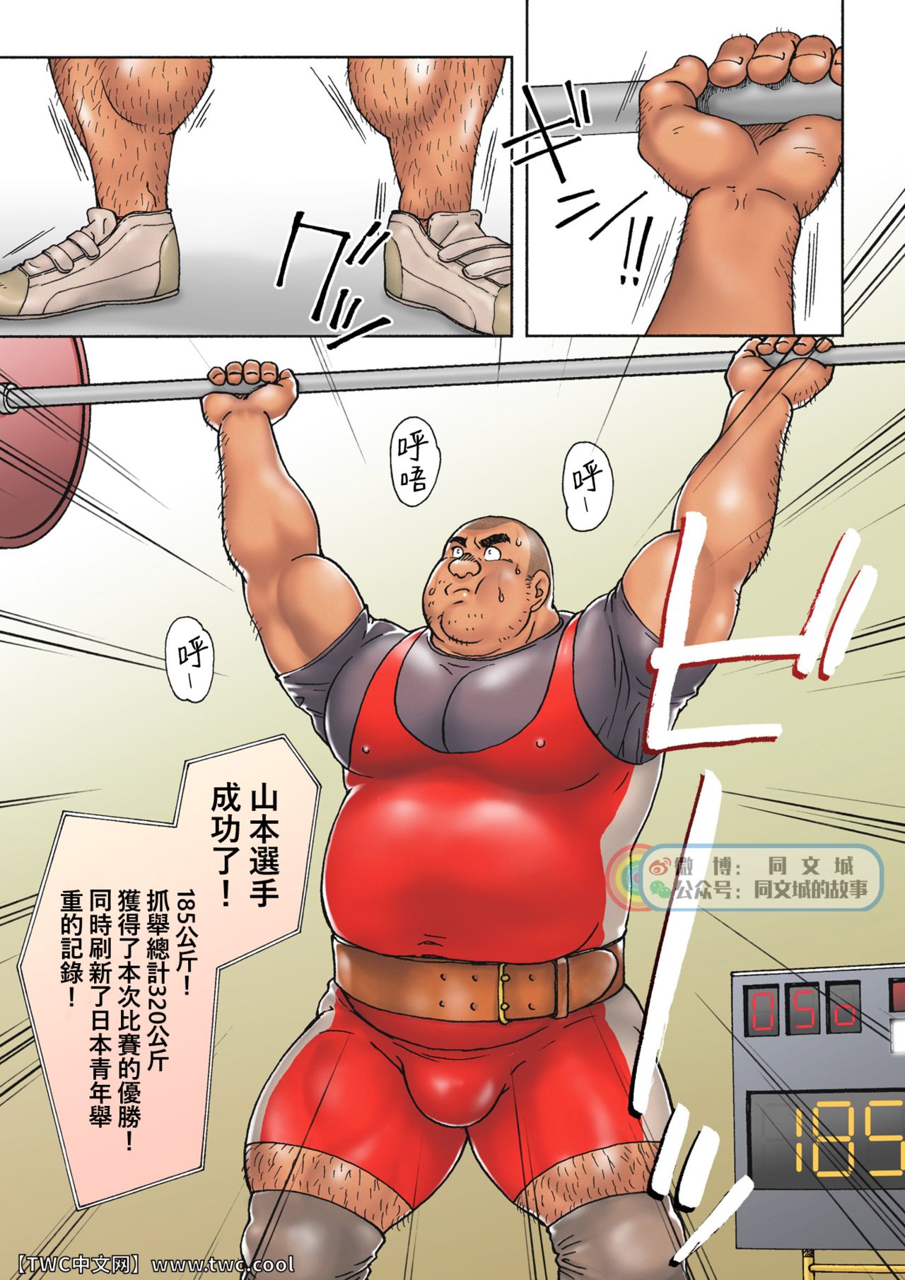 [ヒコ] 男子高校生ウェイトリフター 大会後のホテルでの青い夜 (上) [中国翻訳]