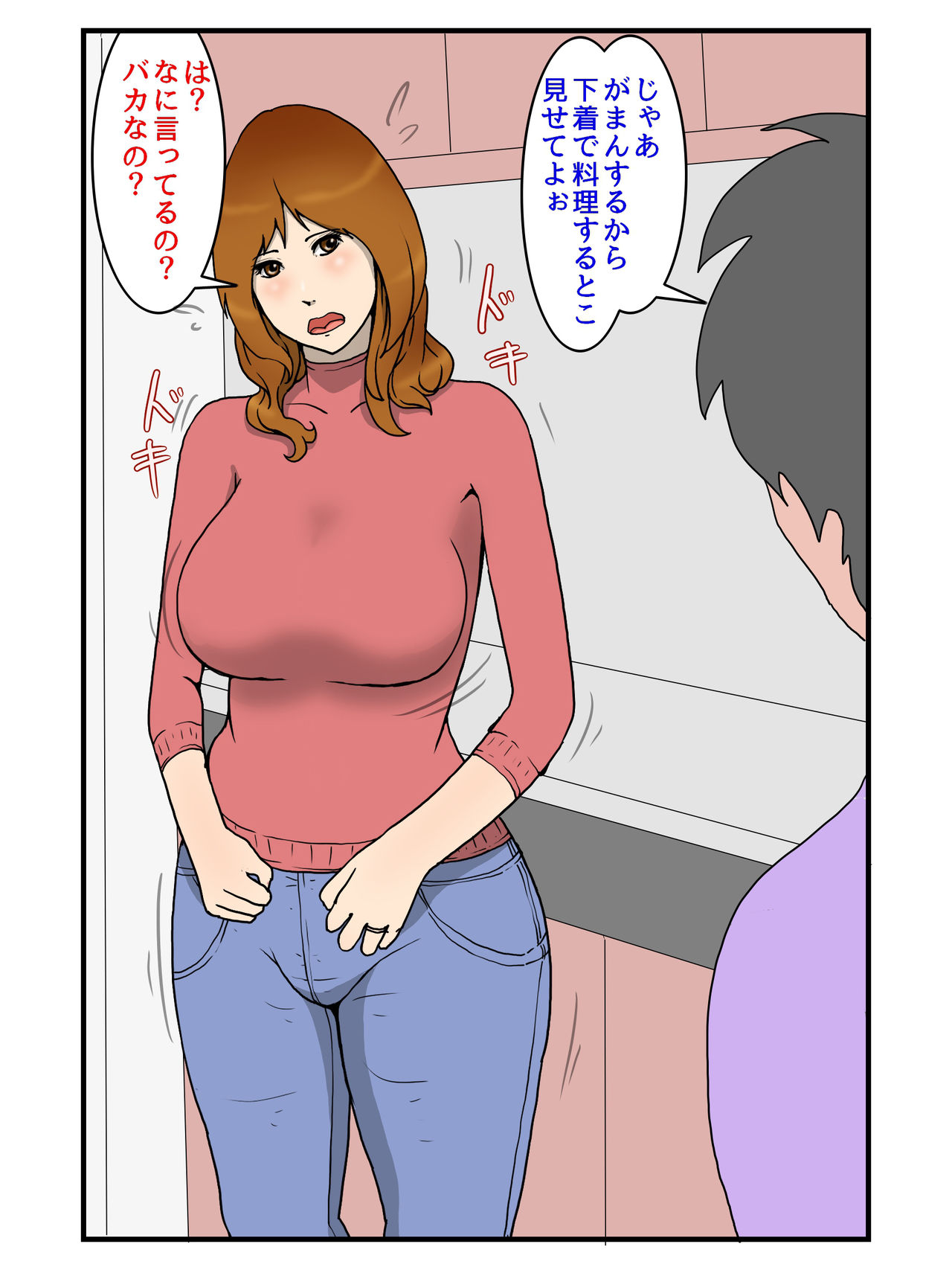 [ダスト☆ソウル] なんだかんだ言って結局中出しさせてくれる俺のお母さん