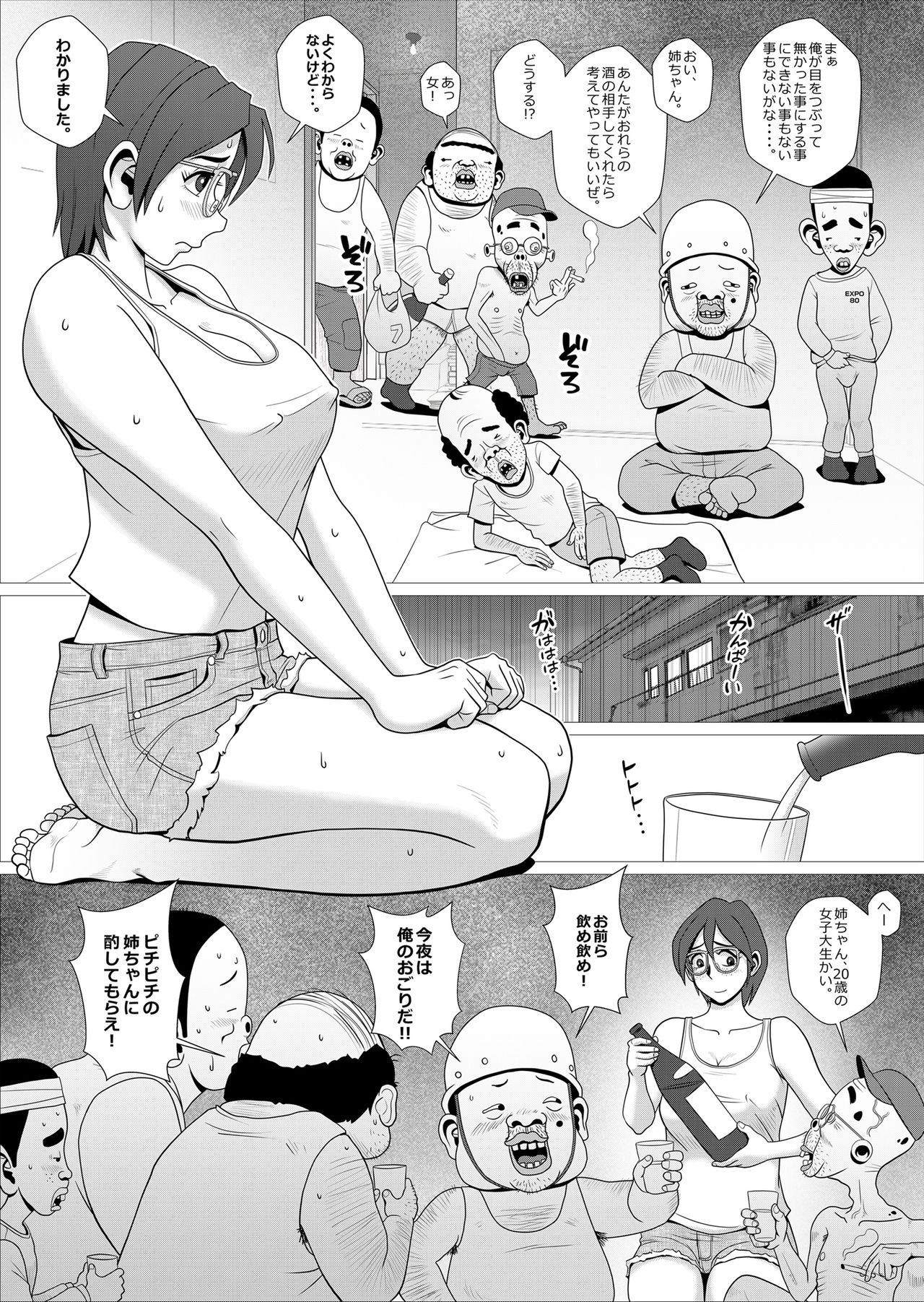 [ファルコン115 (ふぉれすた)] エロ人妻がJDだった頃のエロい輪○体験談