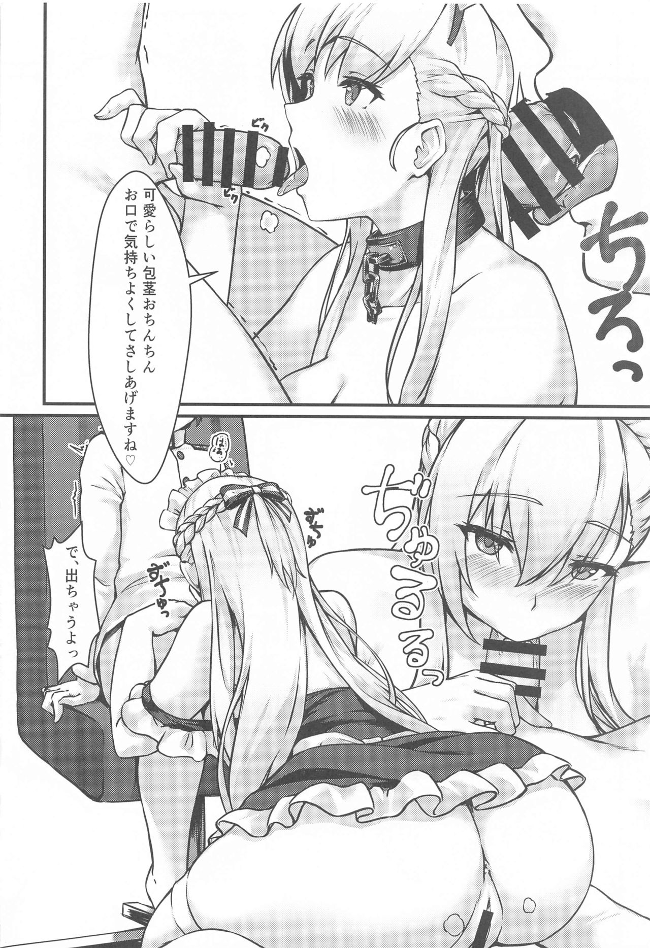 [440Hz] ロイヤル指揮官のHな日常 (アズールレーン)