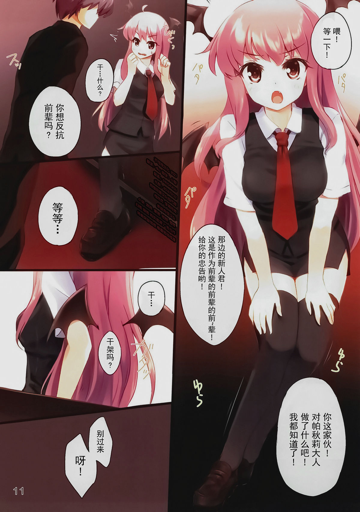 (例大祭10) [すてうかの小屋 (相音うしお)] Lady's and Lady's #3 (東方Project) [中国翻訳]