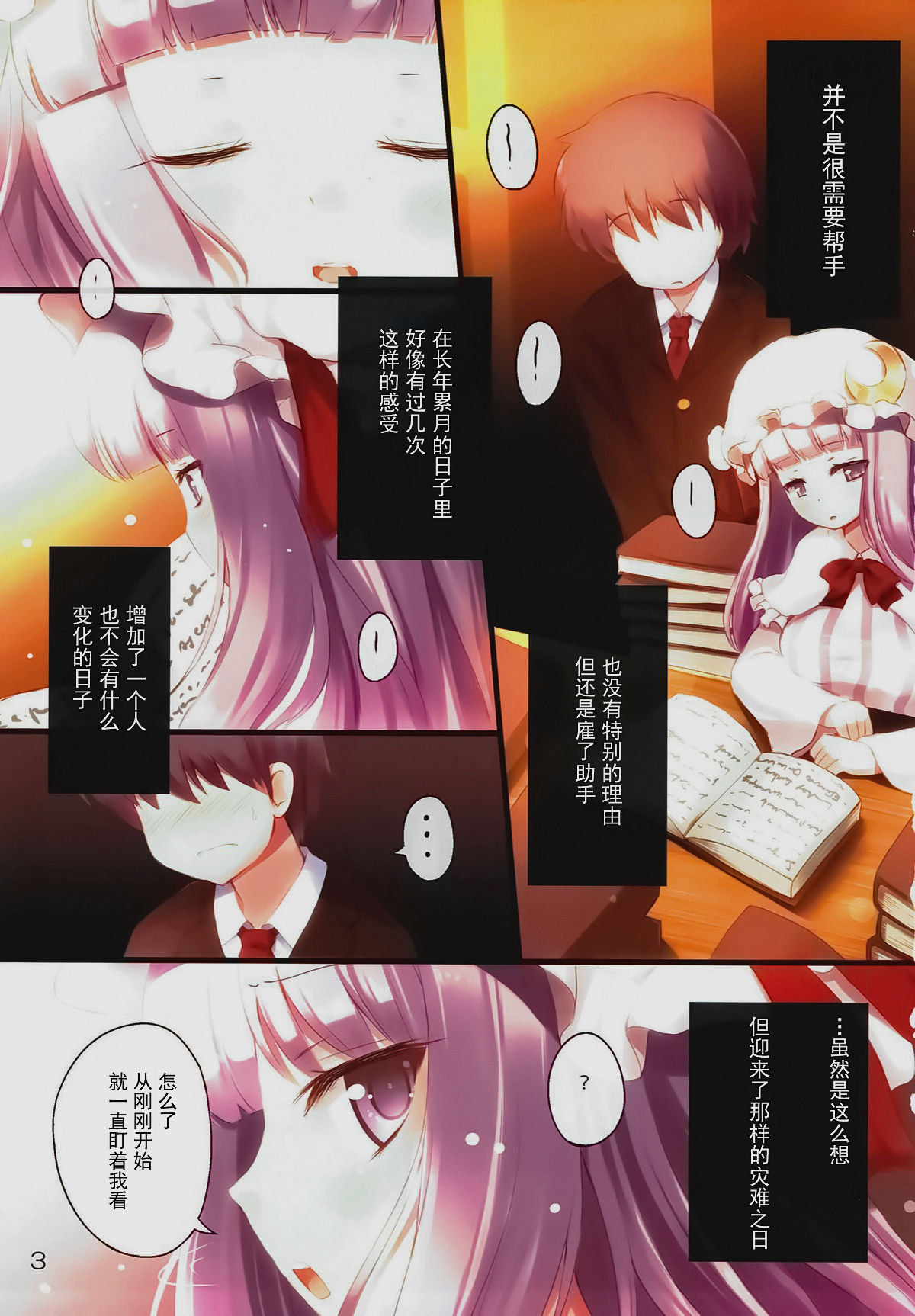 (例大祭10) [すてうかの小屋 (相音うしお)] Lady's and Lady's #3 (東方Project) [中国翻訳]