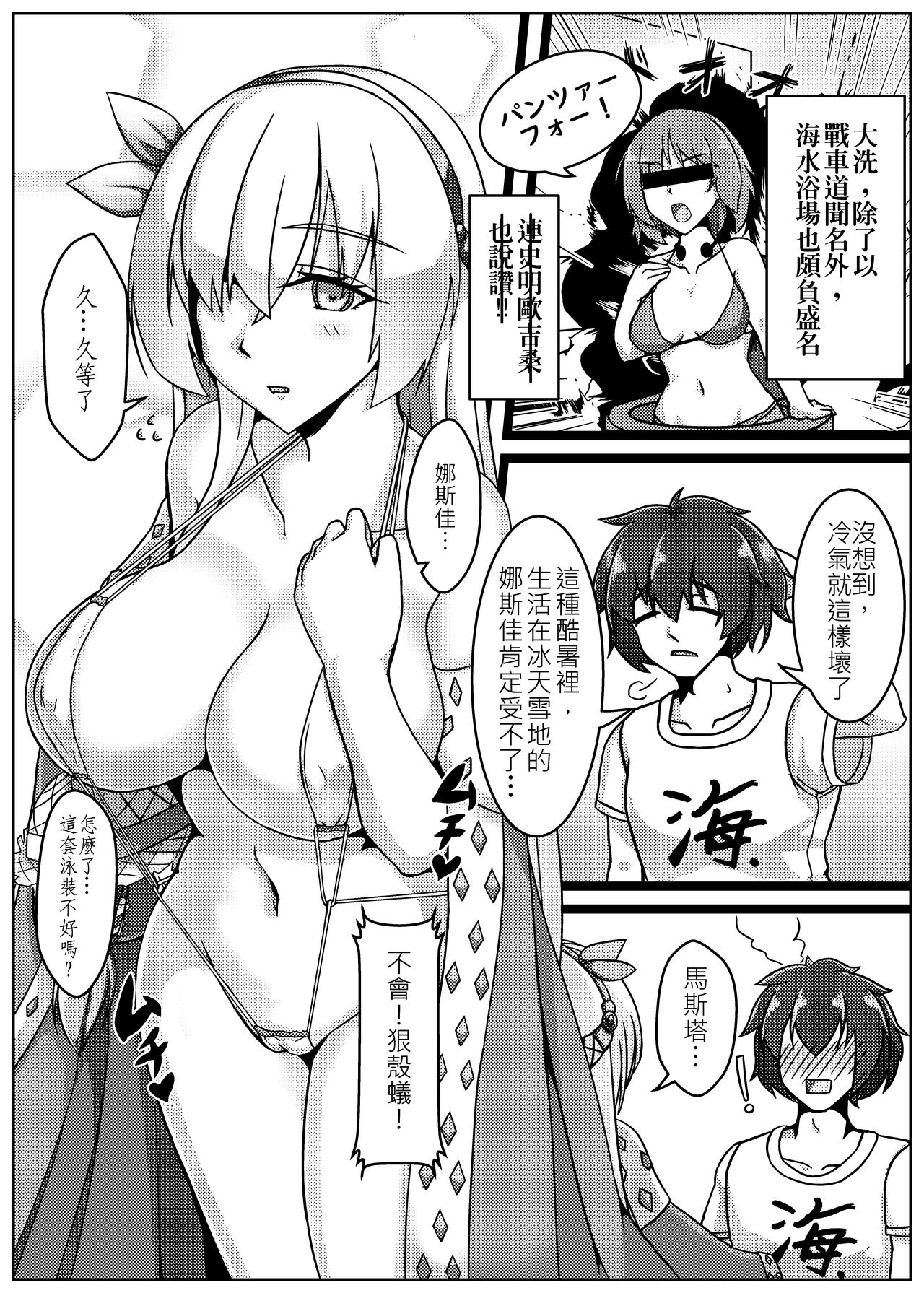 (FF32) [少搬三箱繪師勞動陣線 (レアリティUSSR)] 你老婆冰冰涼涼的蒸蚌 (Fate/Grand Order) [中国語]