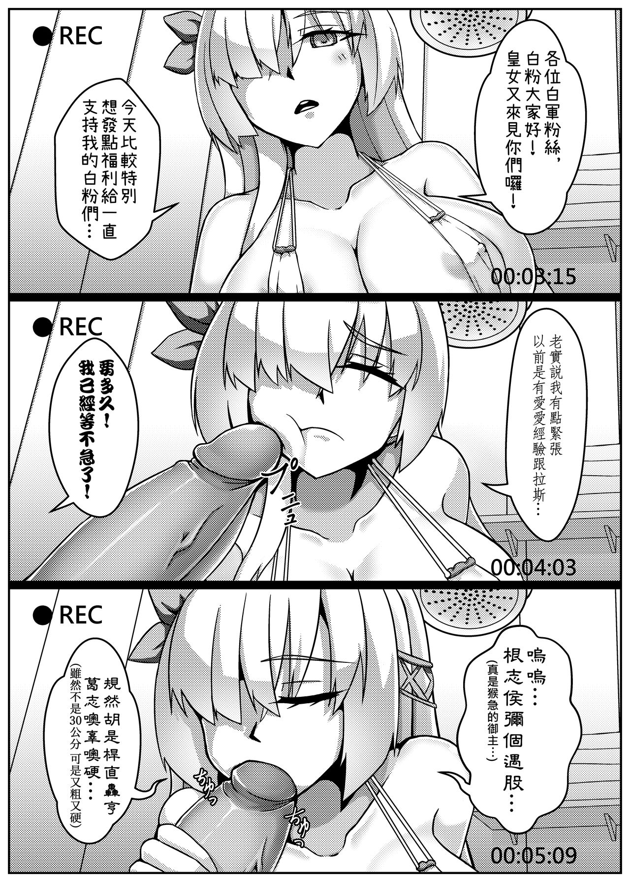 (FF32) [少搬三箱繪師勞動陣線 (レアリティUSSR)] 你老婆冰冰涼涼的蒸蚌 (Fate/Grand Order) [中国語]