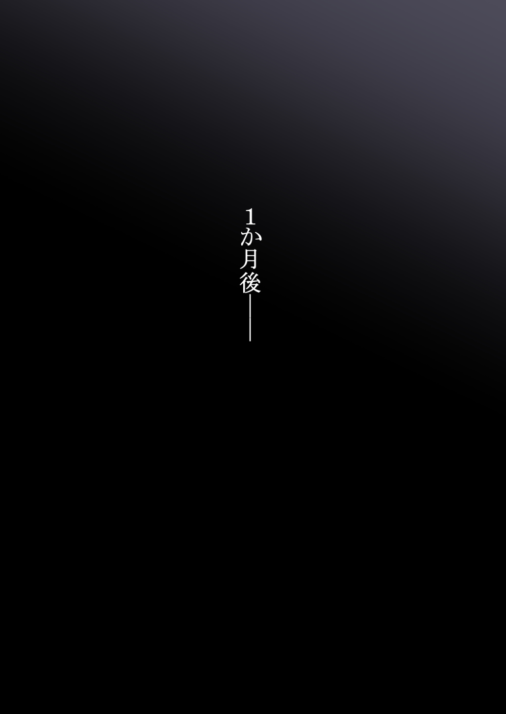 [とるねいど] オトナニナルヒ