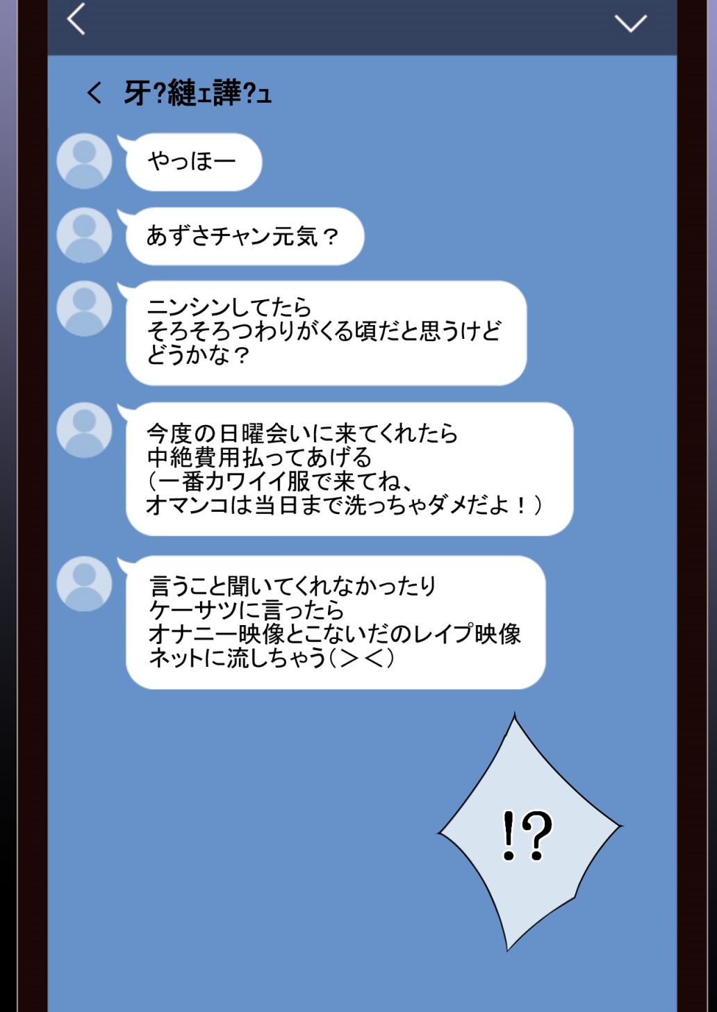 [とるねいど] オトナニナルヒ