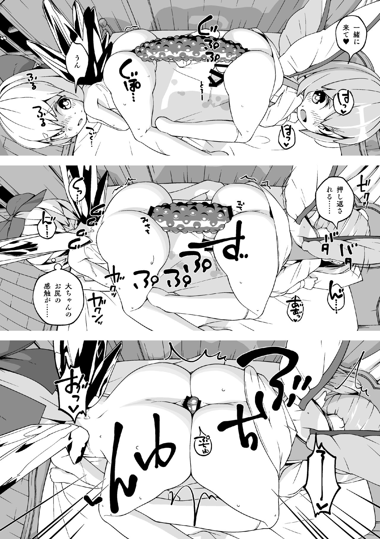 [秘密結社霧の湖戦線 (湖小)] 肛交氷精 (東方Project) [DL版]