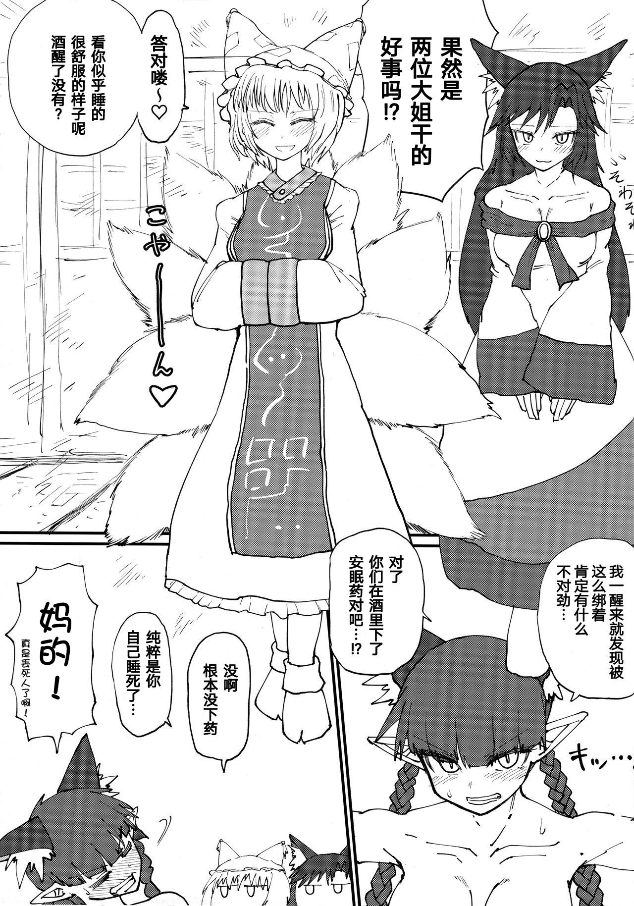 (C96) [サイケタングル (ケタ)] 捌け口お燐ちゃん! (東方Project) [中国翻訳]