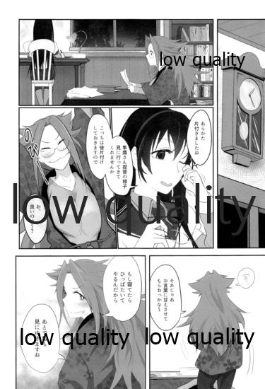 (C91) [ありくいVライン (よろず)] たまには二人でしっぽりのむかい2 (艦隊これくしょん -艦これ-)