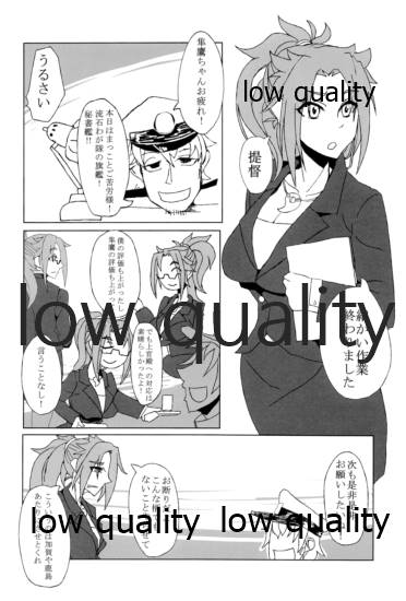 (C91) [ありくいVライン (よろず)] たまには二人でしっぽりのむかい2 (艦隊これくしょん -艦これ-)