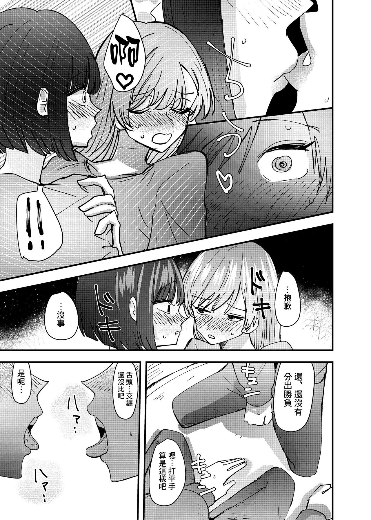 [アウェイ田] 大学の先輩とノリでキスしてたらその日の内に一線超えちゃった話 [中国翻訳]