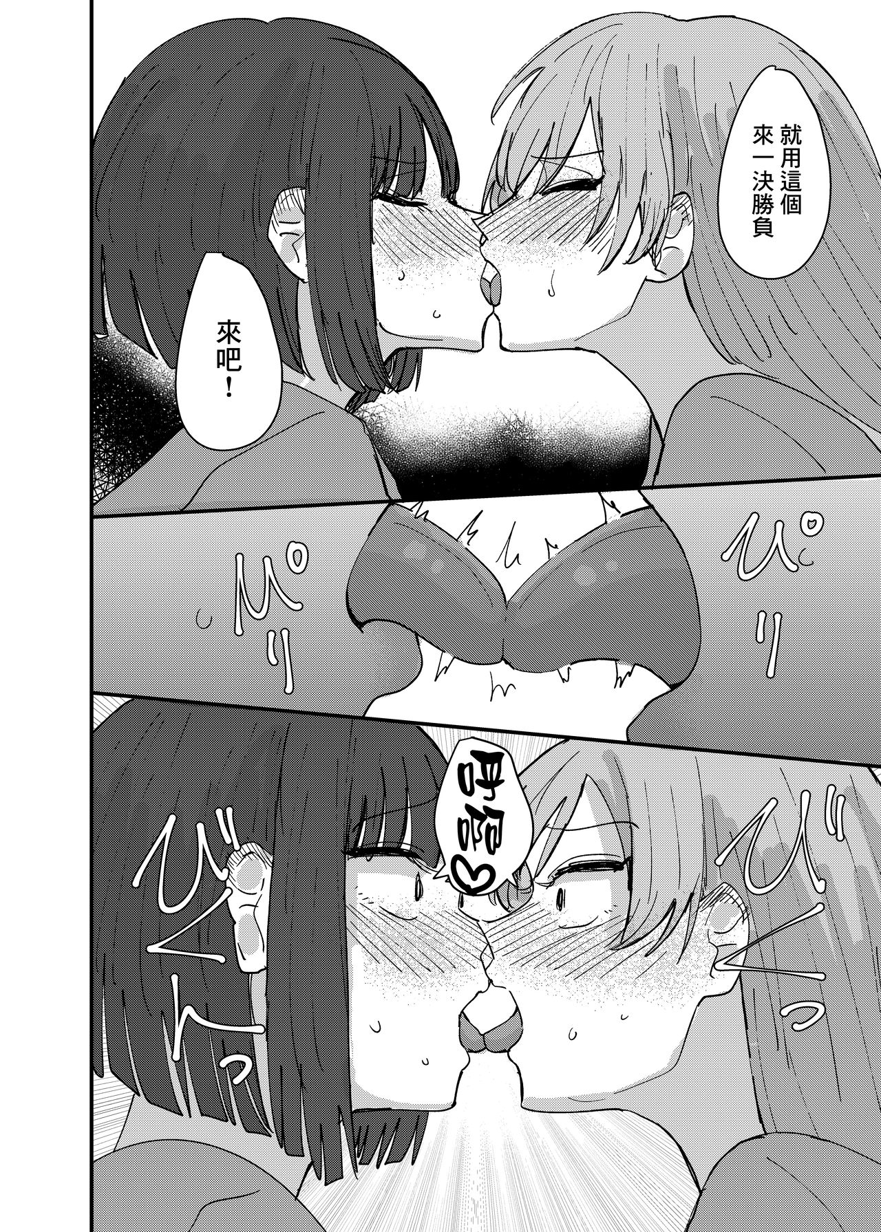 [アウェイ田] 大学の先輩とノリでキスしてたらその日の内に一線超えちゃった話 [中国翻訳]