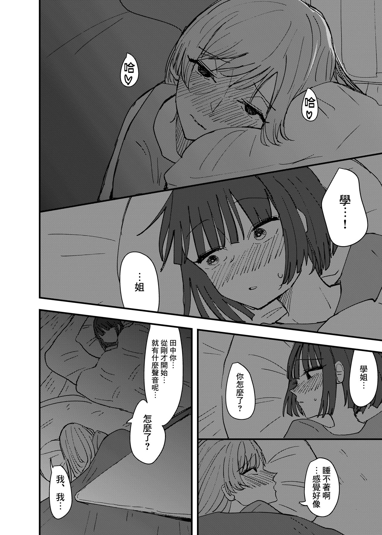 [アウェイ田] 大学の先輩とノリでキスしてたらその日の内に一線超えちゃった話 [中国翻訳]