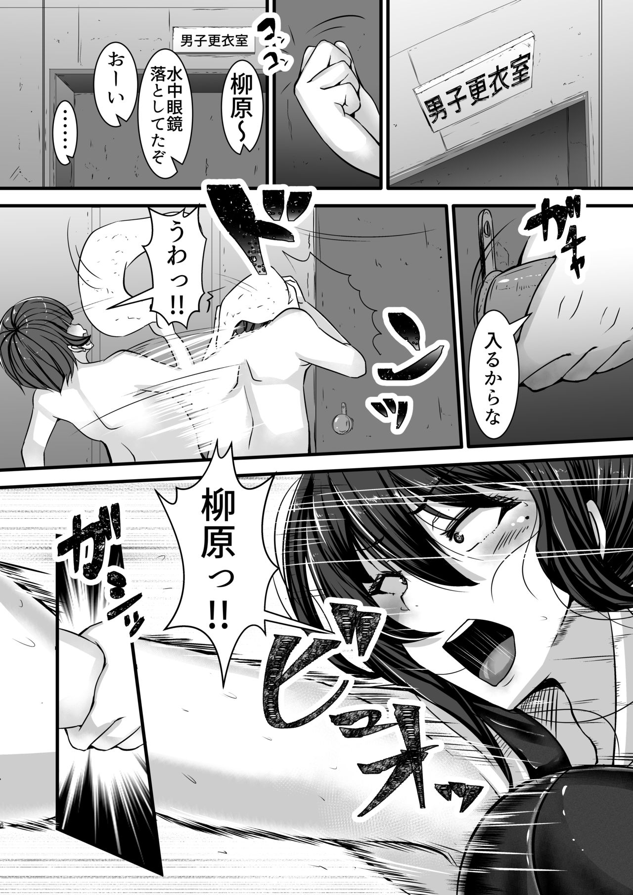 [よったんち (よったん)] 女教師×生徒1～ロッカーの中でムチムチ教師とムレムレ密着セックス