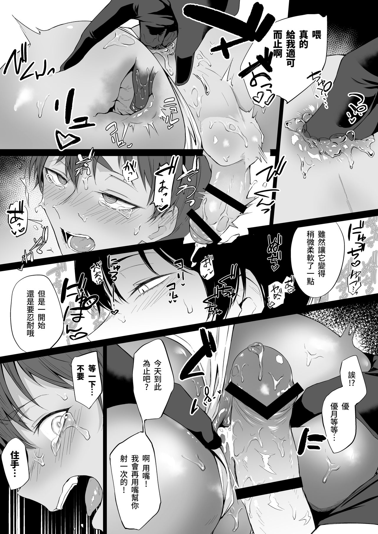 [市の箱 (九十九弐級)]「こんなの、もうマンコだよ…」 幼馴染の極太チンポで女装メスイキを教え込まれた僕 [中国語]