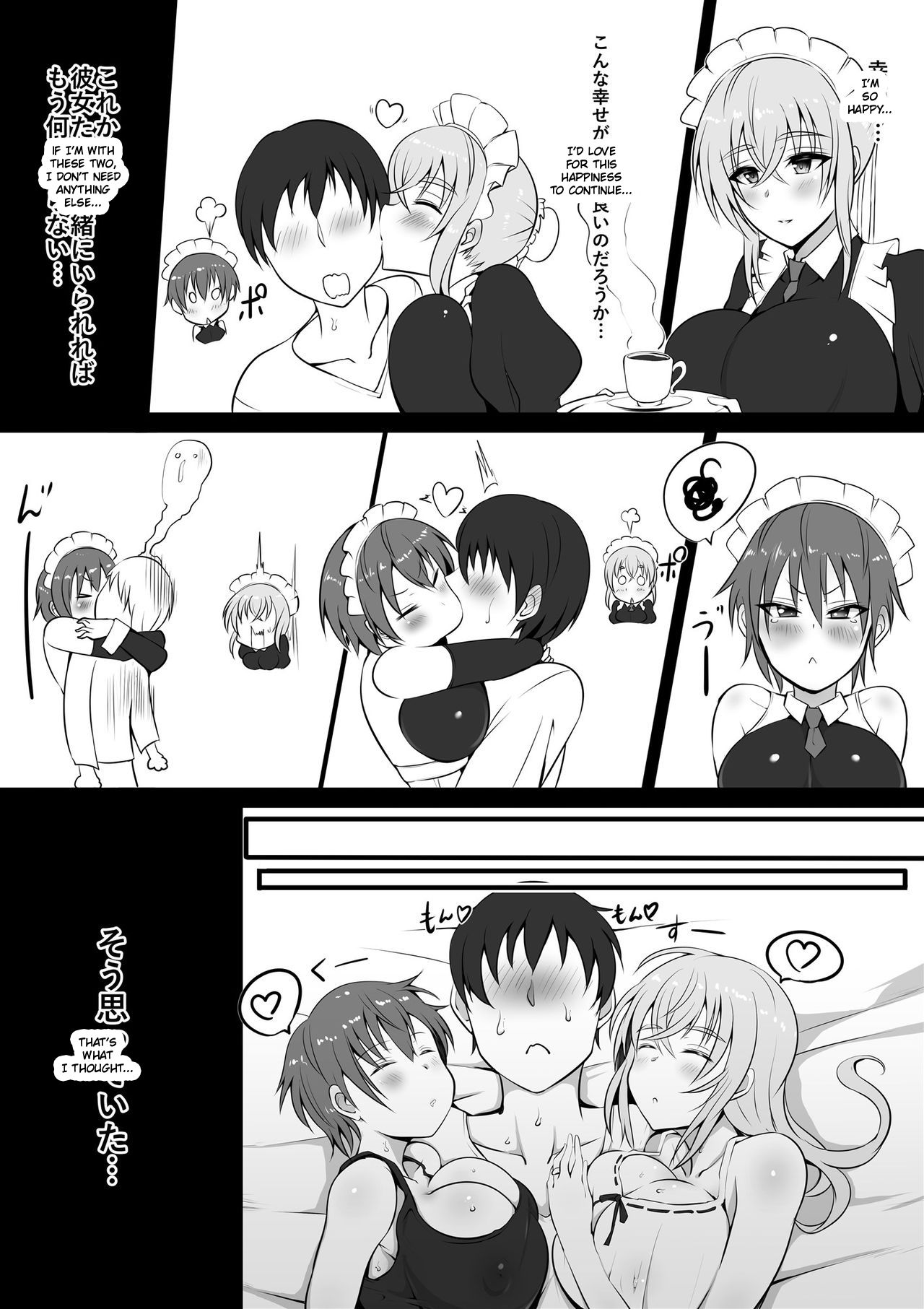 [猫八営業部 (猫サム雷)] メイドラレ上 [英訳]