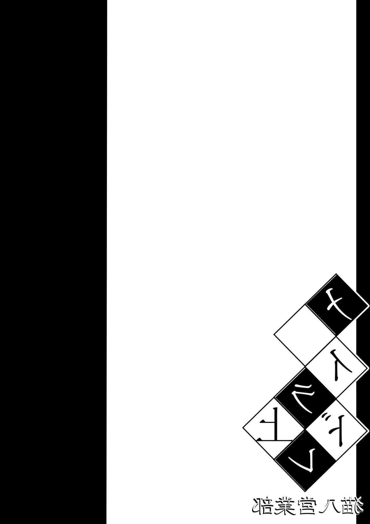 [猫八営業部 (猫サム雷)] メイドラレ上 [英訳]