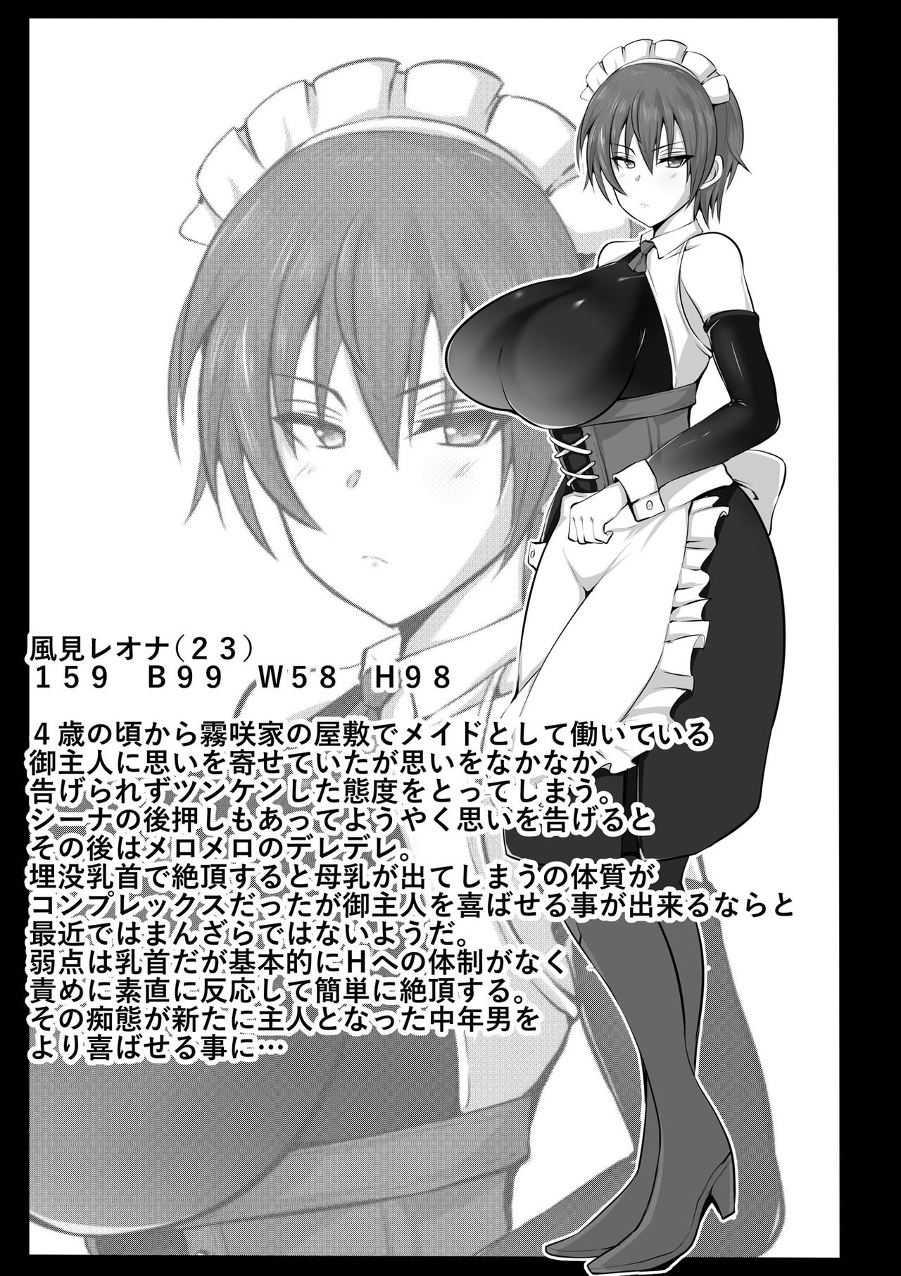 [猫八営業部 (猫サム雷)] メイドラレ上 [英訳]