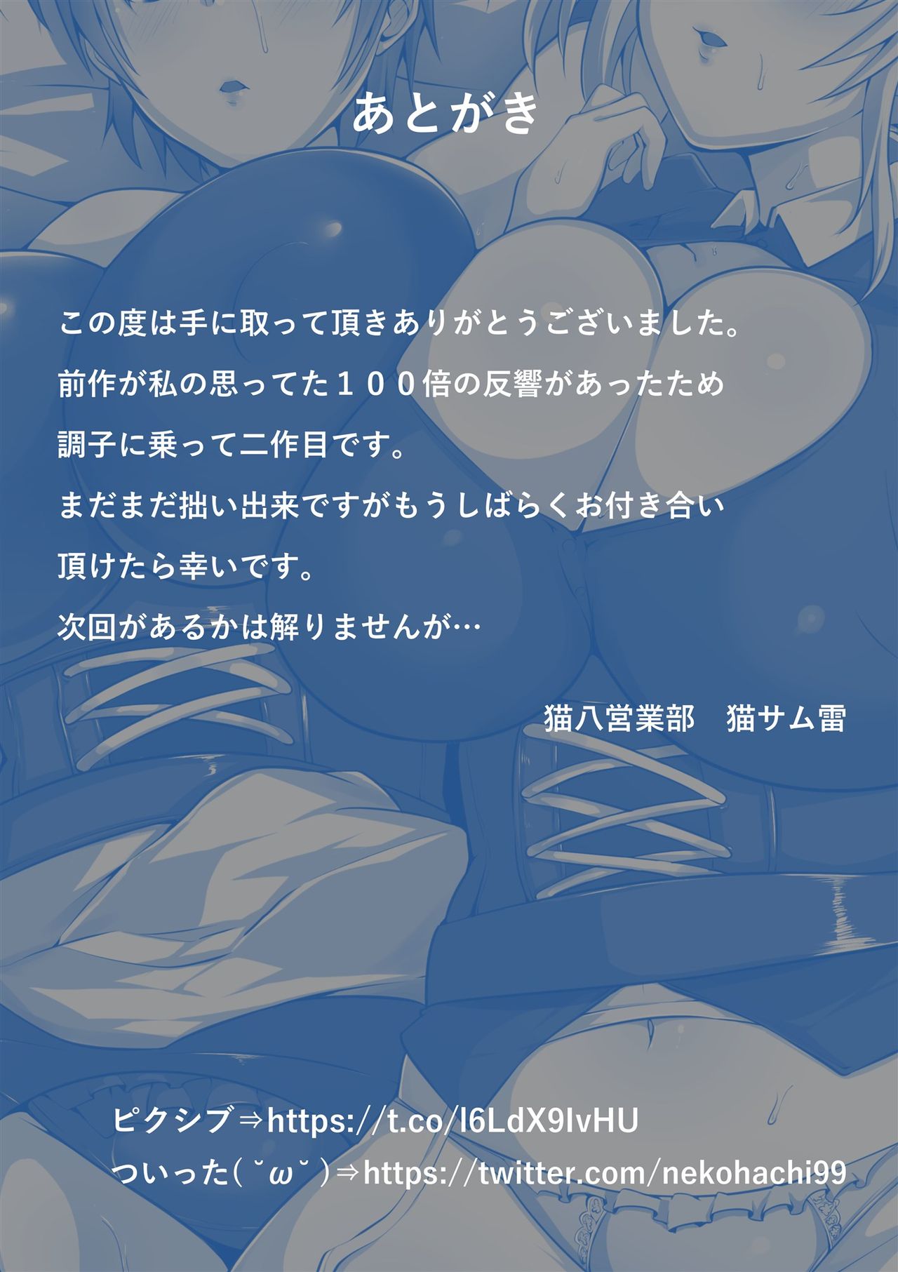 [猫八営業部 (猫サム雷)] メイドラレ上 [英訳]