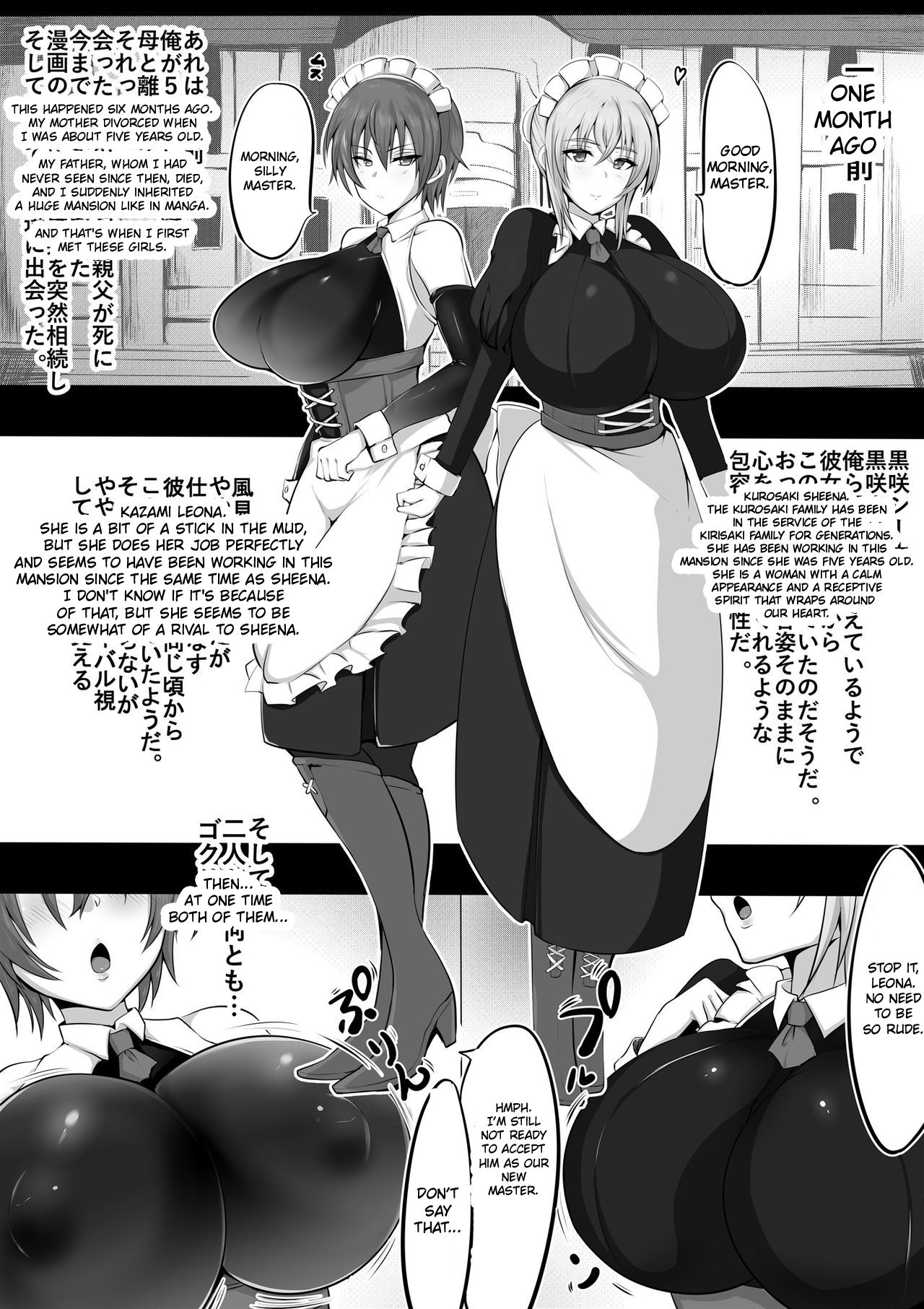 [猫八営業部 (猫サム雷)] メイドラレ上 [英訳]
