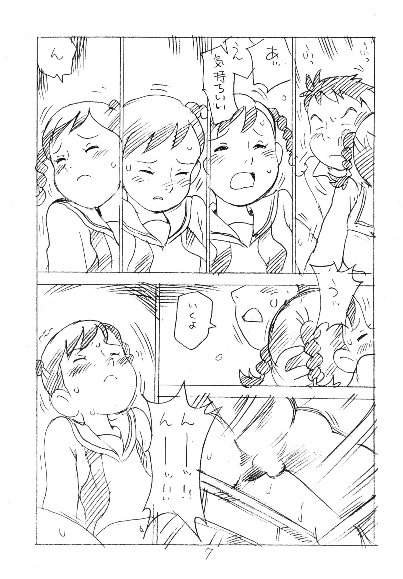 (C81) [新世界壮健社 (あさりよしとお)] 明日があるさ。 えんぴつ描きエロまんが 2011冬