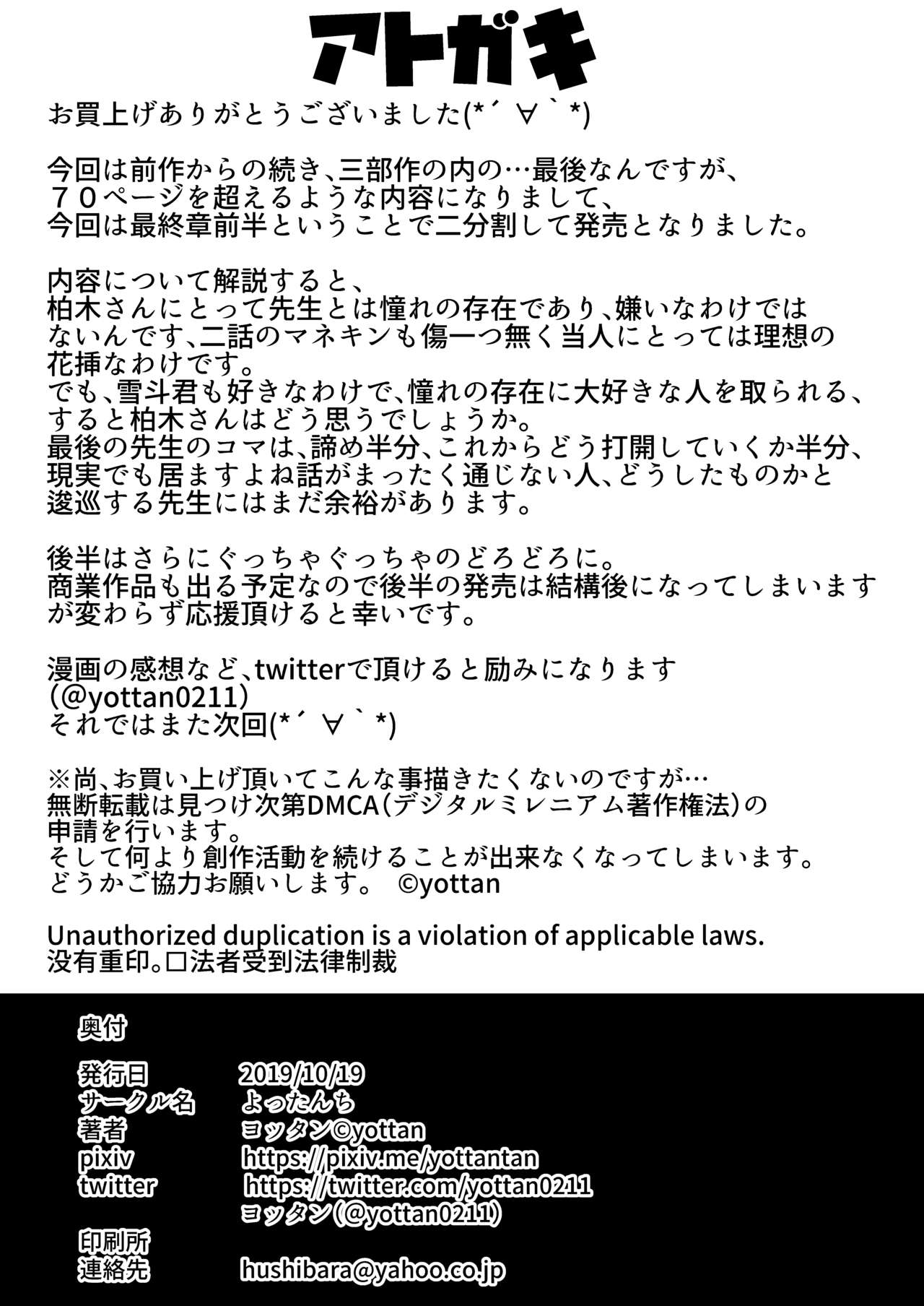 [よったんち (よったん)] 女教師×生徒3～相思相愛の女教師が男達に穴という穴を犯される話～