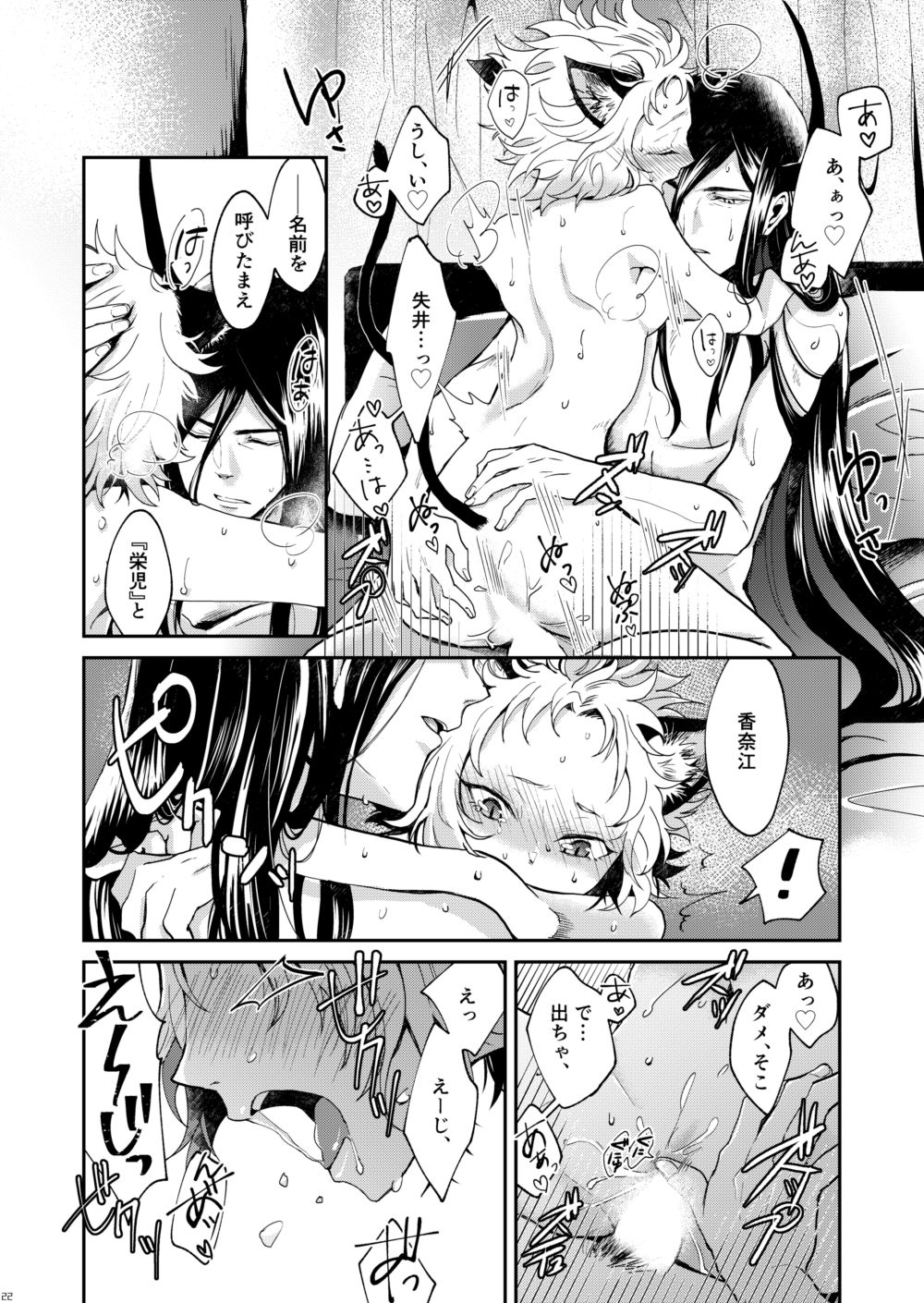 [惚れてまうー野郎 (まうー)] 黒猫小路 (十二大戦) [DL版]