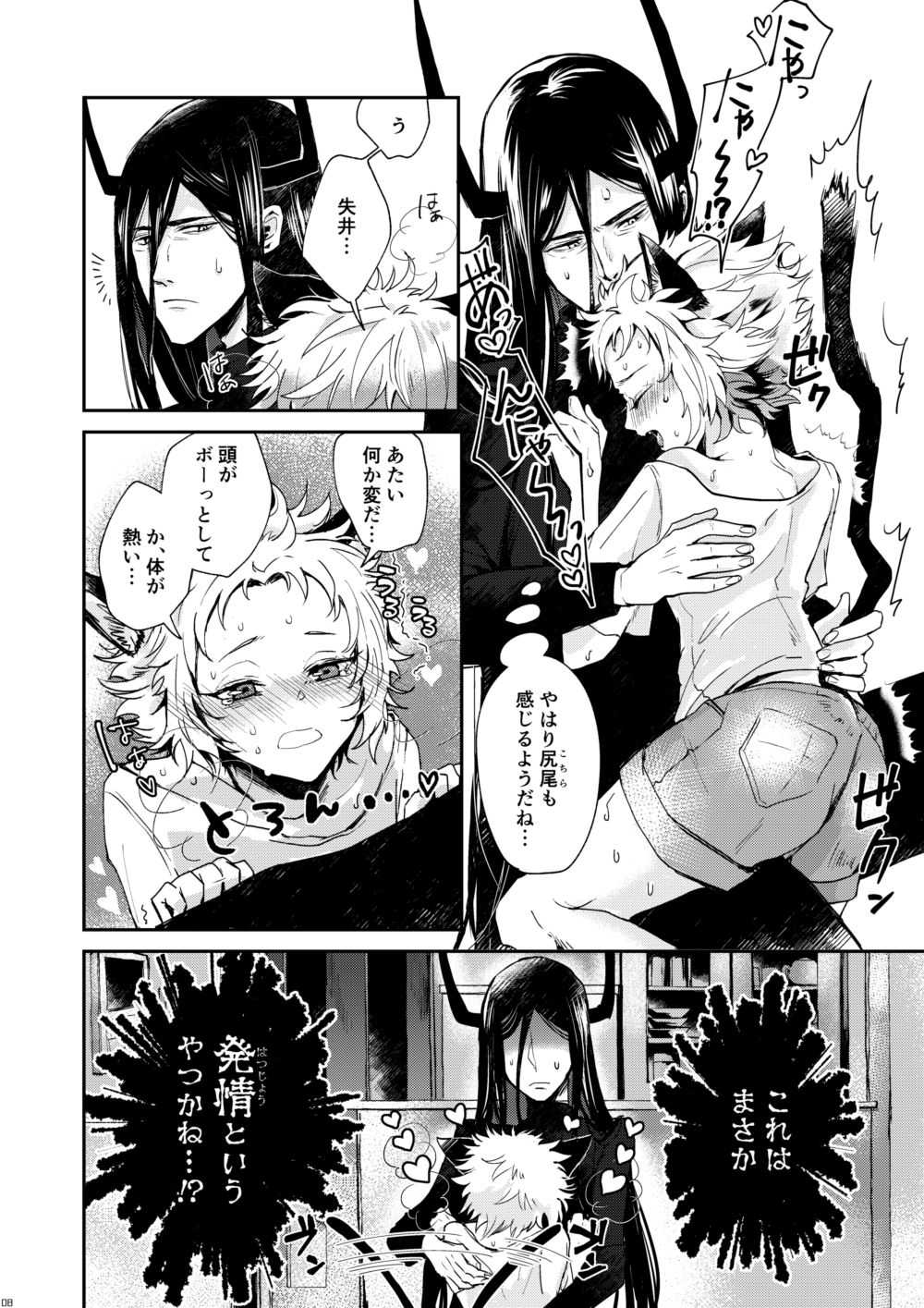 [惚れてまうー野郎 (まうー)] 黒猫小路 (十二大戦) [DL版]