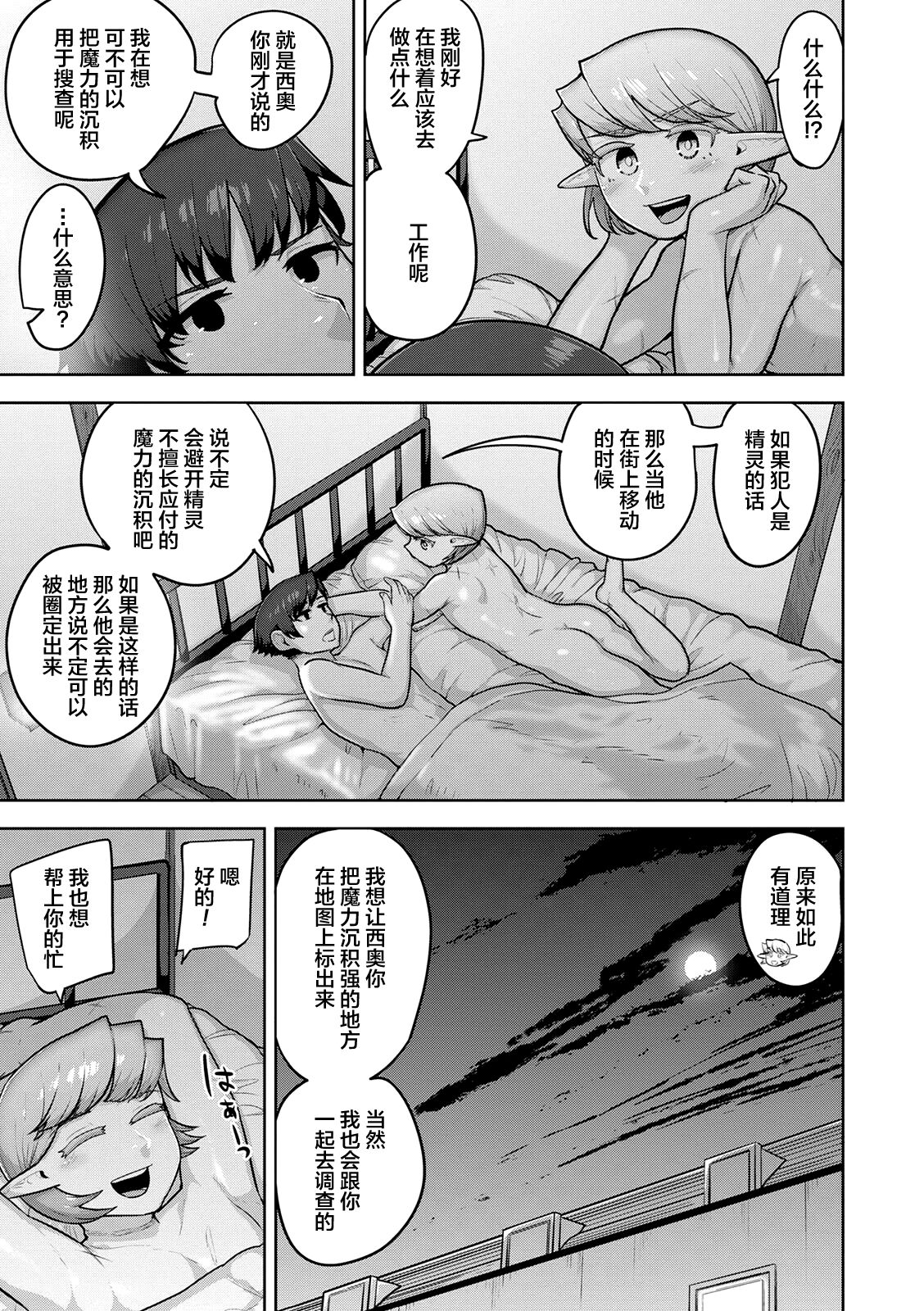 [あくびんす] テオとセオ【前編+中編】[中国翻訳] [DL版]