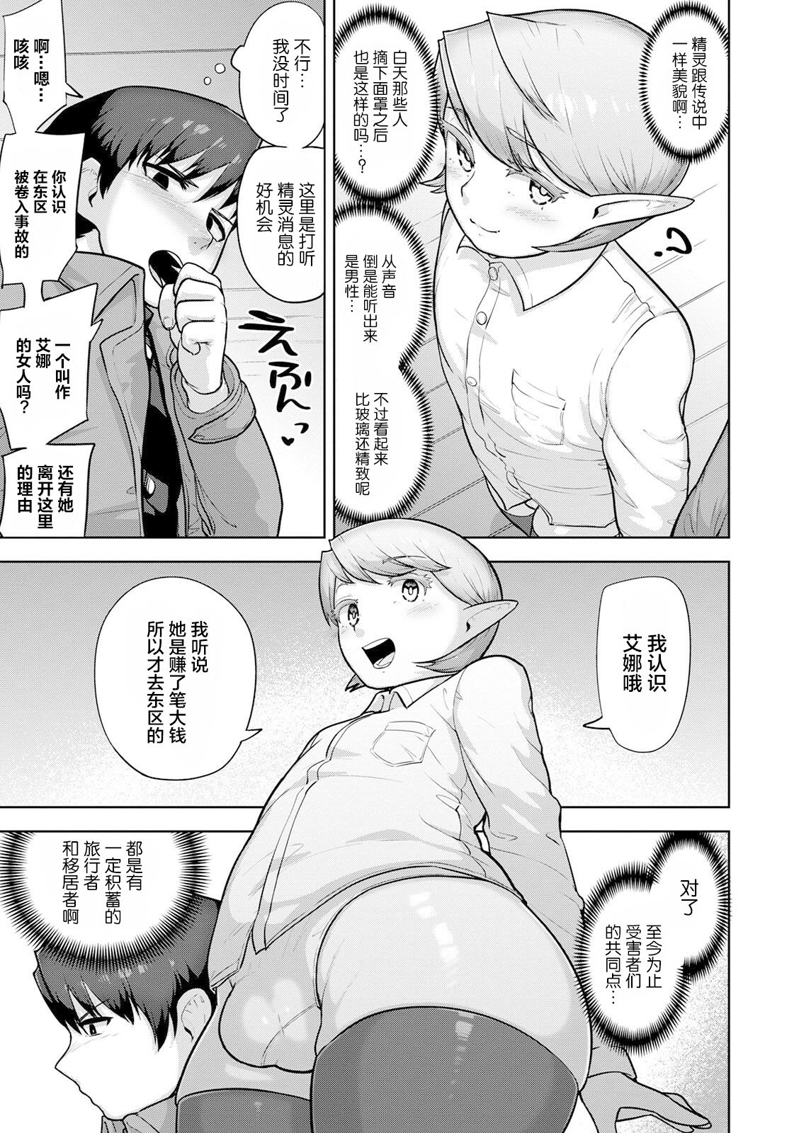 [あくびんす] テオとセオ【前編+中編】[中国翻訳] [DL版]