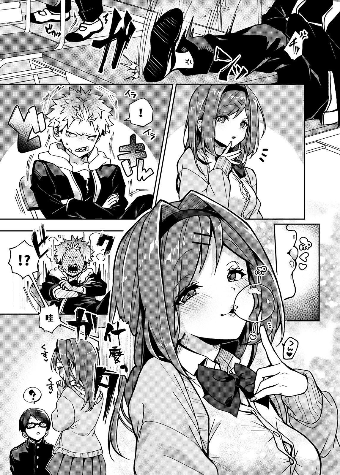 [Rifuroom (りふる)] 不良少年くん、えっちなおねーさんにいじわるされまくり [中国翻訳] [DL版]