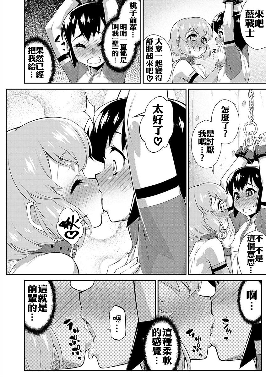[加藤じゅん] 半熟戦隊ラブボイジャー 第2×話 北風と太陽と (メスイキおとこのこスイッチ♥) [中国翻訳] [DL版]