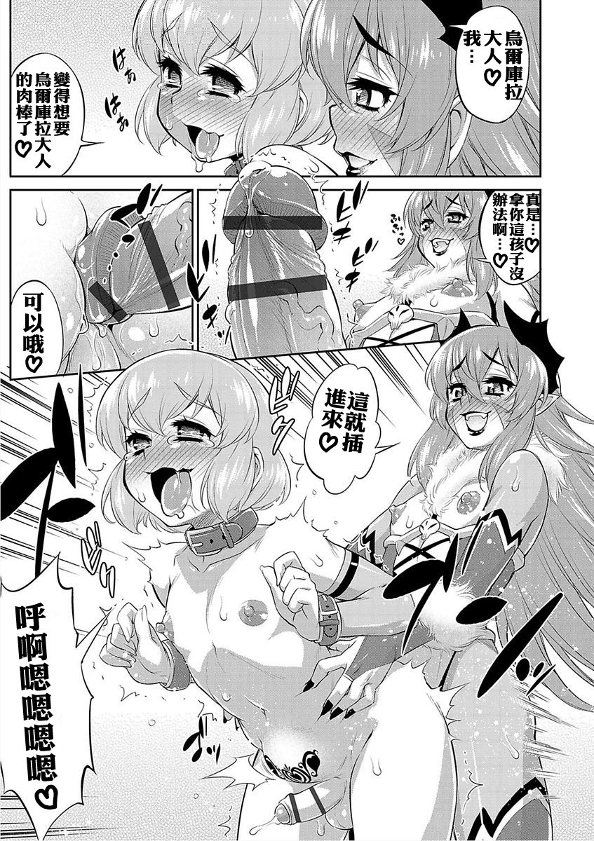 [加藤じゅん] 半熟戦隊ラブボイジャー 第2×話 北風と太陽と (メスイキおとこのこスイッチ♥) [中国翻訳] [DL版]