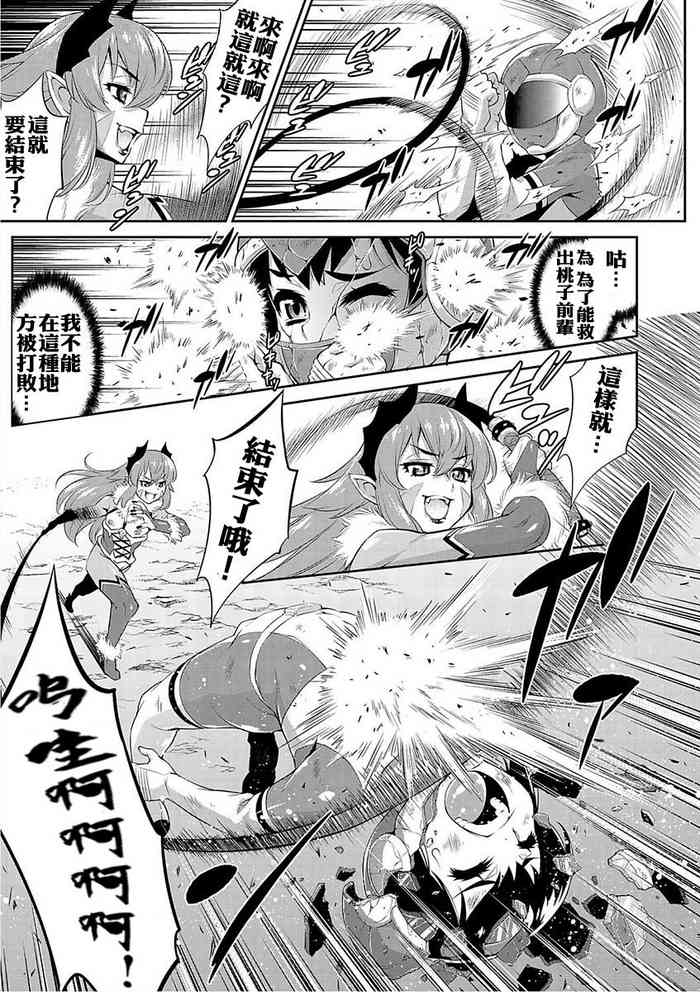 [加藤じゅん] 半熟戦隊ラブボイジャー 第2×話 北風と太陽と (メスイキおとこのこスイッチ♥) [中国翻訳] [DL版]