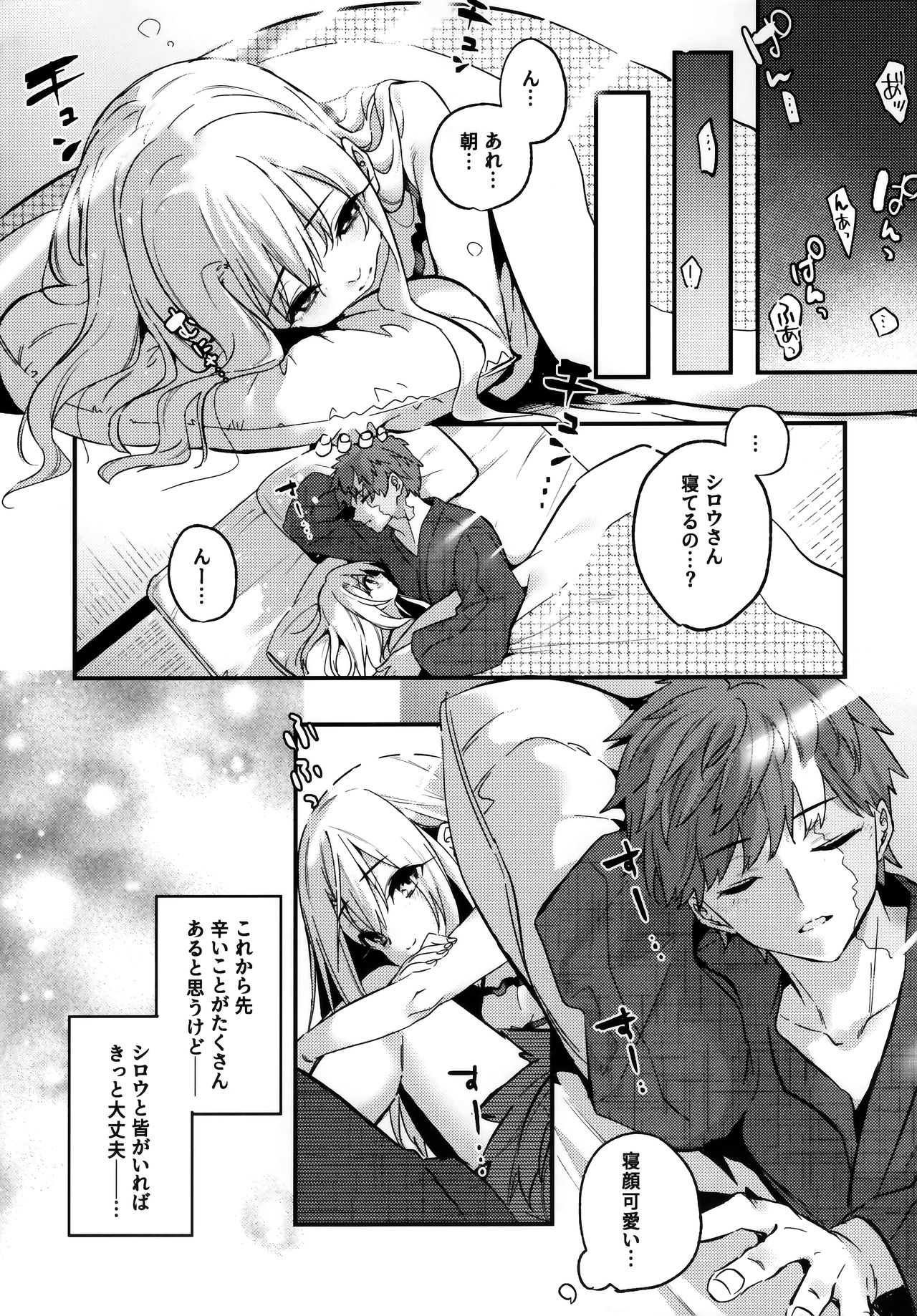 (AC3) [林檎のなる木 (木瀬樹)] お兄ちゃんイリヤとしよ? (Fate/kaleid liner プリズマ☆イリヤ)