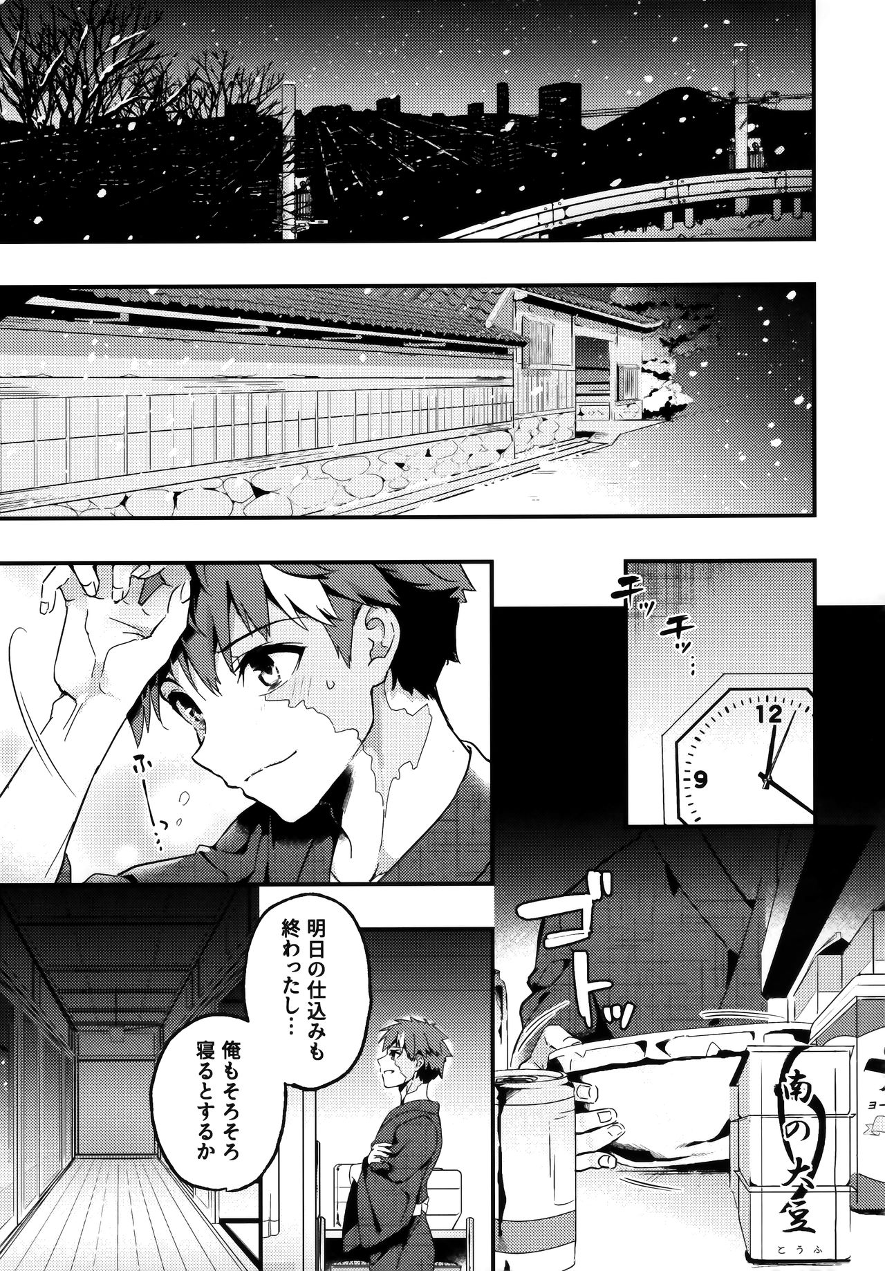 (AC3) [林檎のなる木 (木瀬樹)] お兄ちゃんイリヤとしよ? (Fate/kaleid liner プリズマ☆イリヤ)