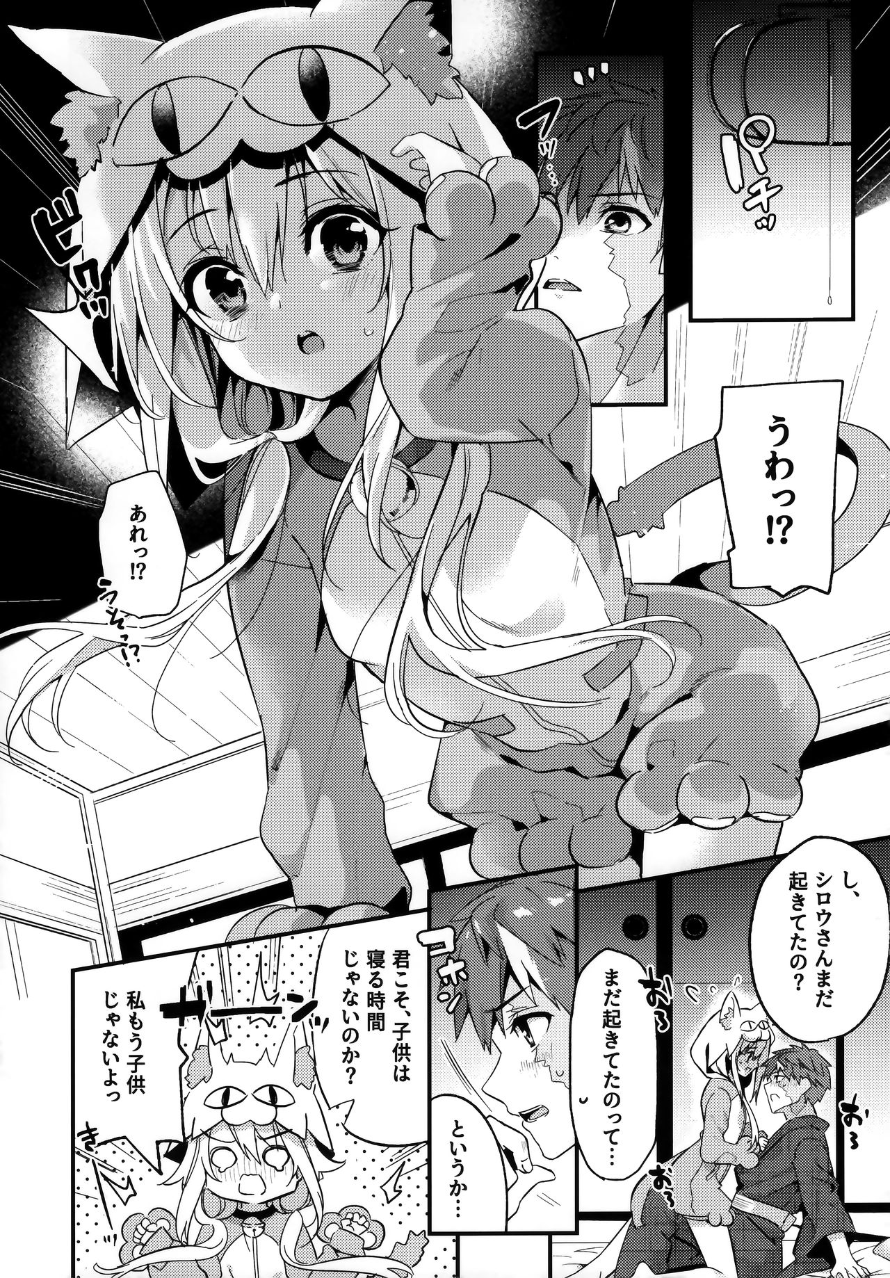 (AC3) [林檎のなる木 (木瀬樹)] お兄ちゃんイリヤとしよ? (Fate/kaleid liner プリズマ☆イリヤ)