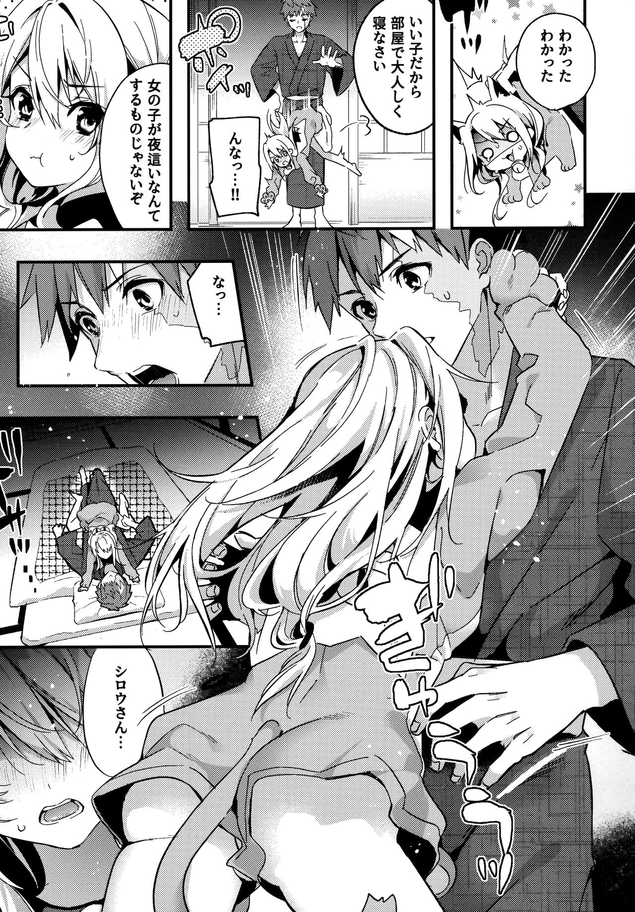 (AC3) [林檎のなる木 (木瀬樹)] お兄ちゃんイリヤとしよ? (Fate/kaleid liner プリズマ☆イリヤ)