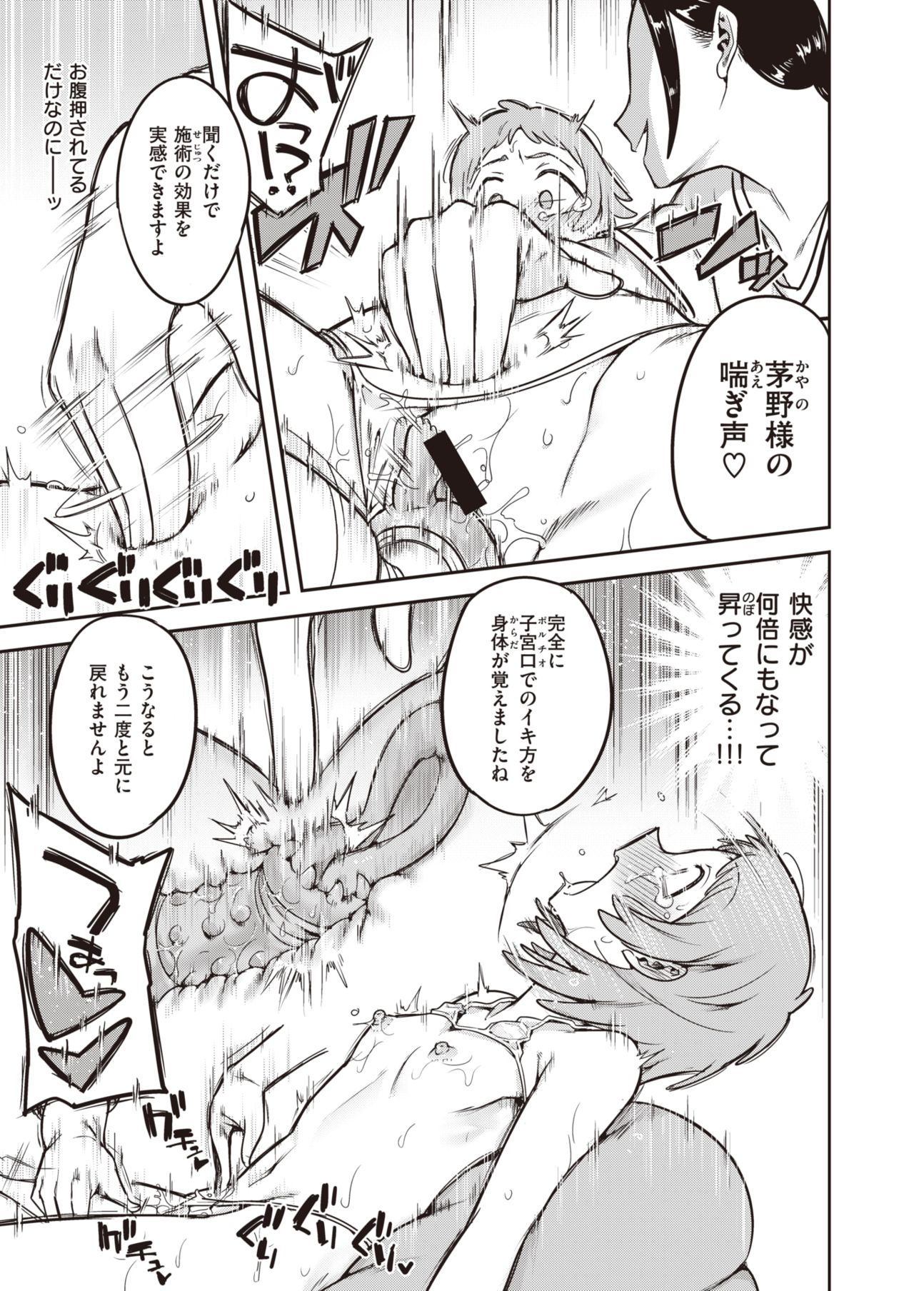 WEEKLY快楽天 2021 No.24