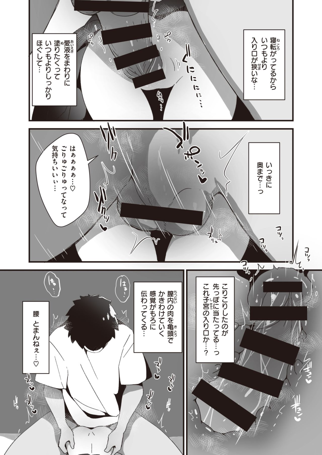 WEEKLY快楽天 2021 No.24