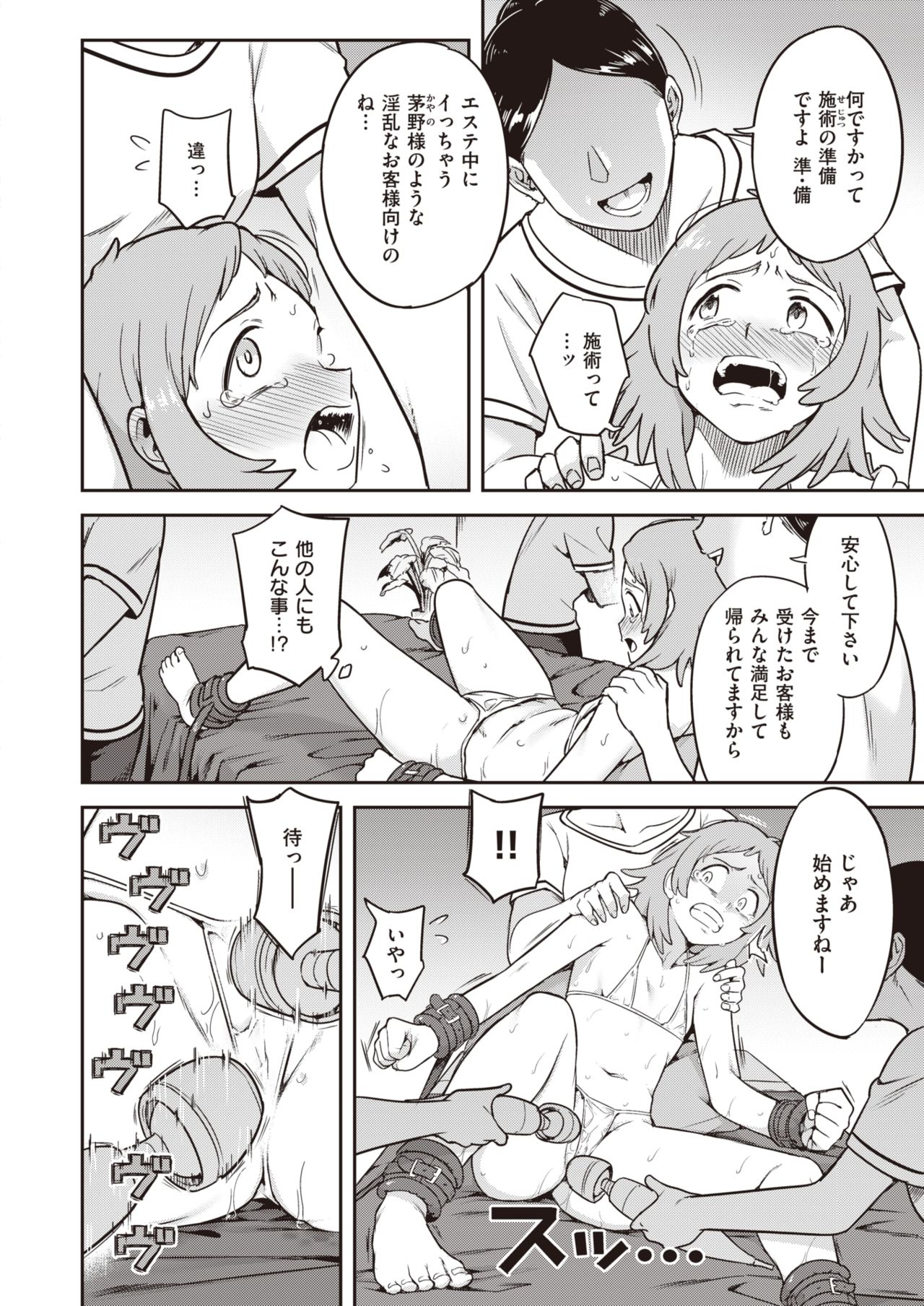 WEEKLY快楽天 2021 No.24