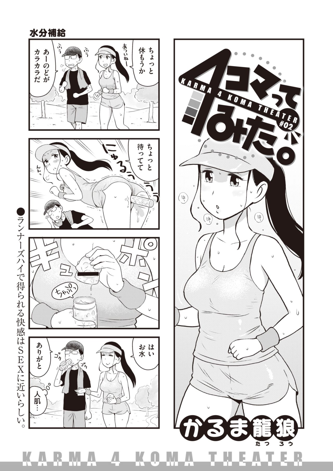 WEEKLY快楽天 2021 No.24