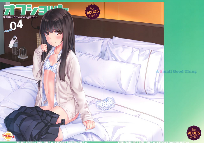 (C94) [CHILLED HOUSE (葵久美子)] オフショット4 [英訳]