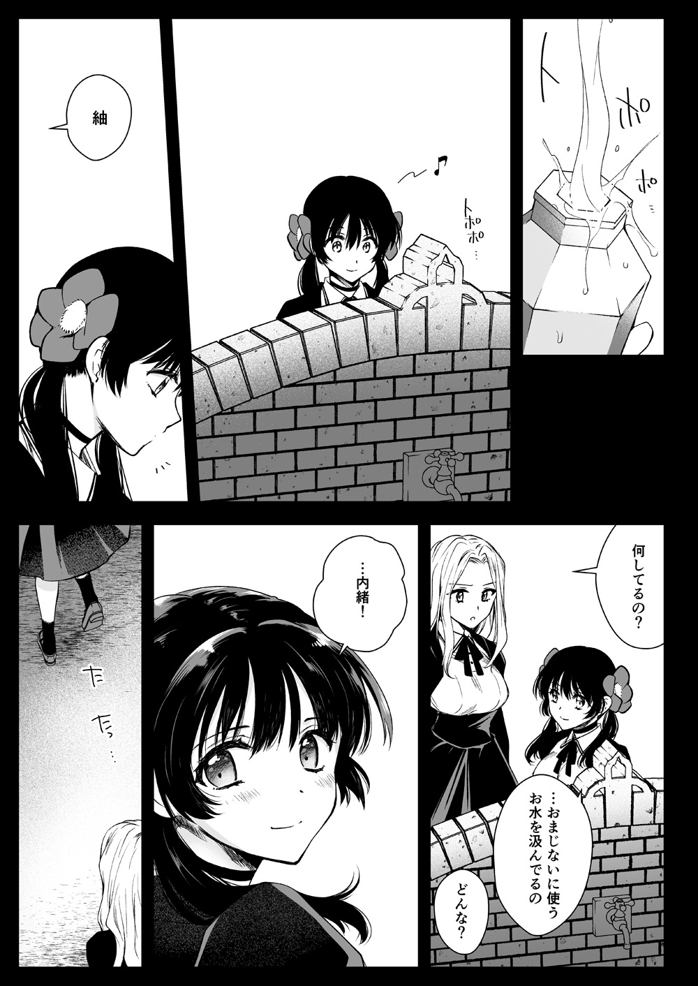 [黒澤pict (黒澤ユリ)] 制服触手18 [DL版]