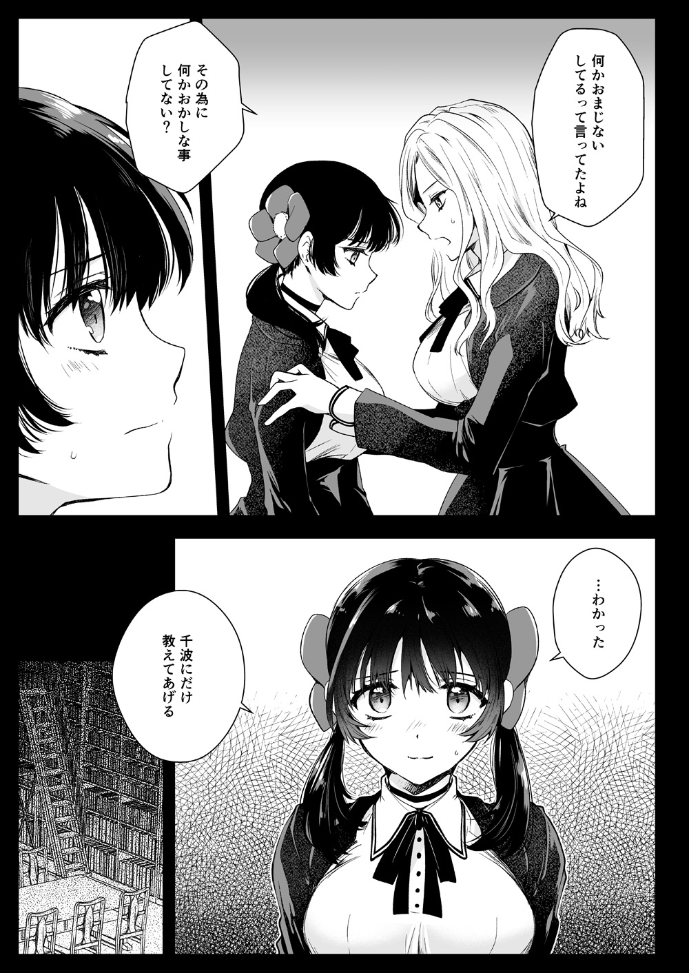 [黒澤pict (黒澤ユリ)] 制服触手18 [DL版]