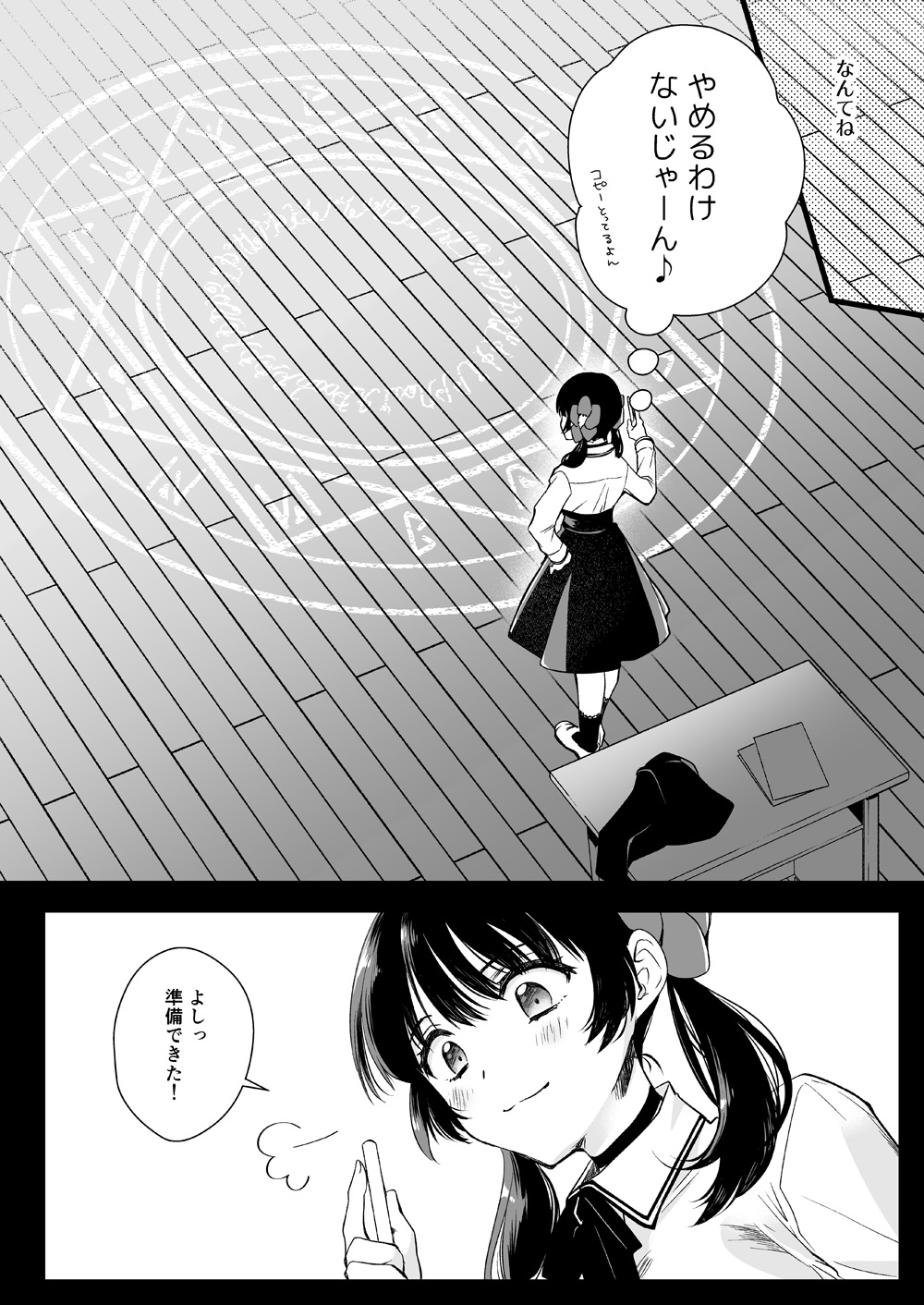 [黒澤pict (黒澤ユリ)] 制服触手18 [DL版]
