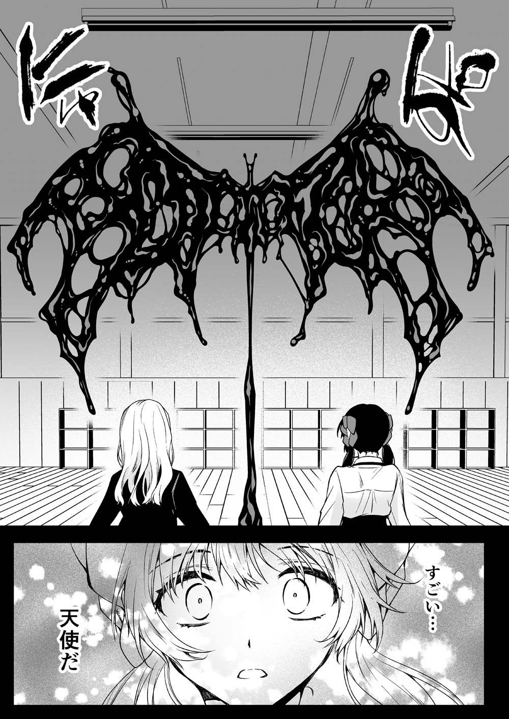[黒澤pict (黒澤ユリ)] 制服触手18 [DL版]