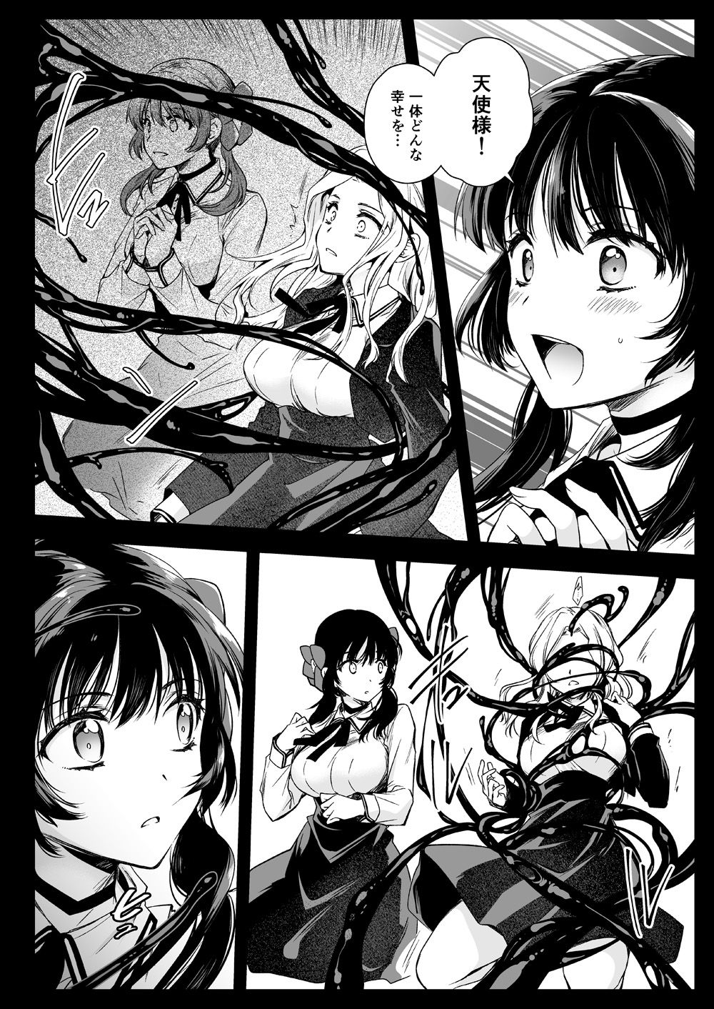 [黒澤pict (黒澤ユリ)] 制服触手18 [DL版]