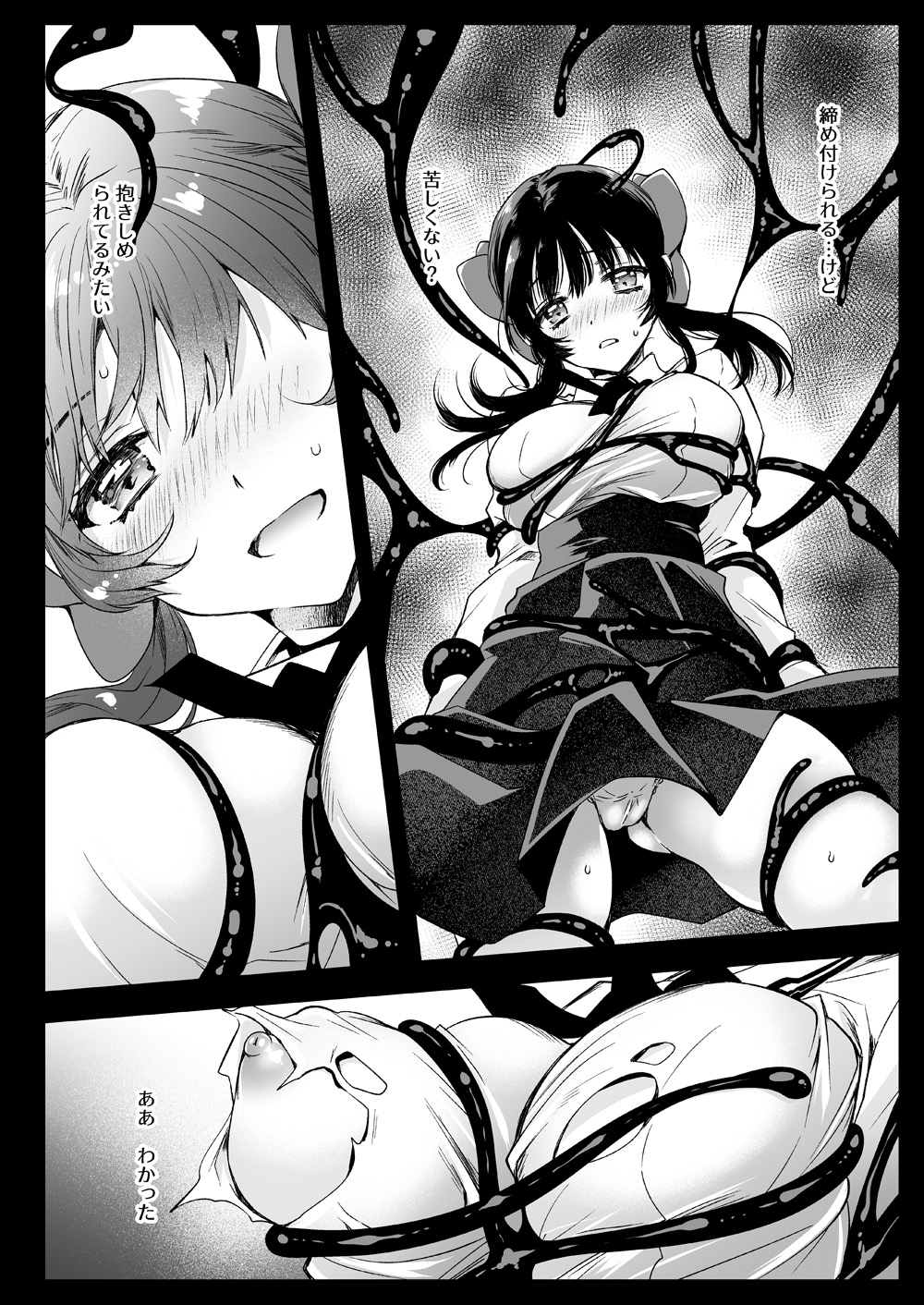 [黒澤pict (黒澤ユリ)] 制服触手18 [DL版]