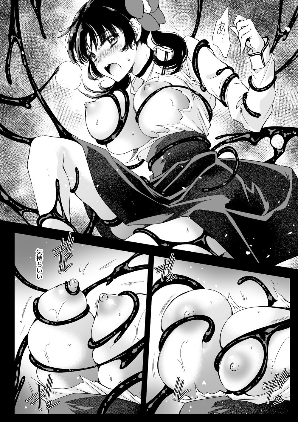 [黒澤pict (黒澤ユリ)] 制服触手18 [DL版]